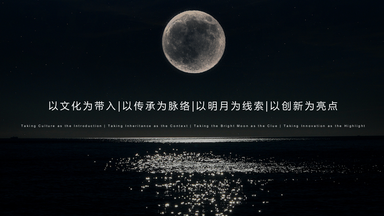 2023年五粮液梦回大唐圈层晚宴香.pptx_第10页