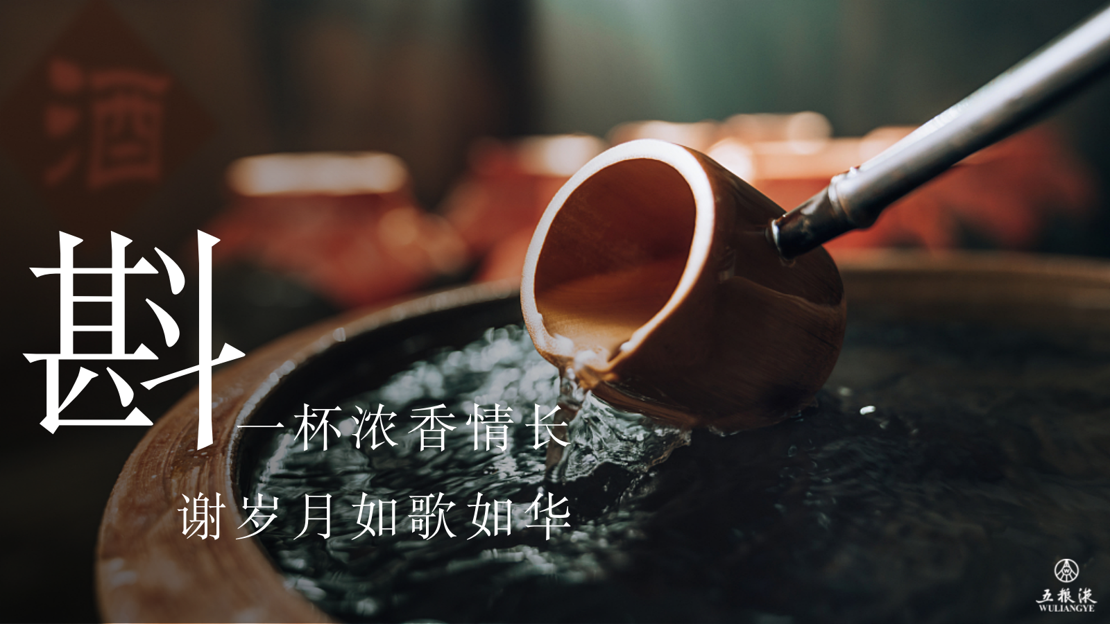 2023年五粮液梦回大唐圈层晚宴香.pptx_第2页