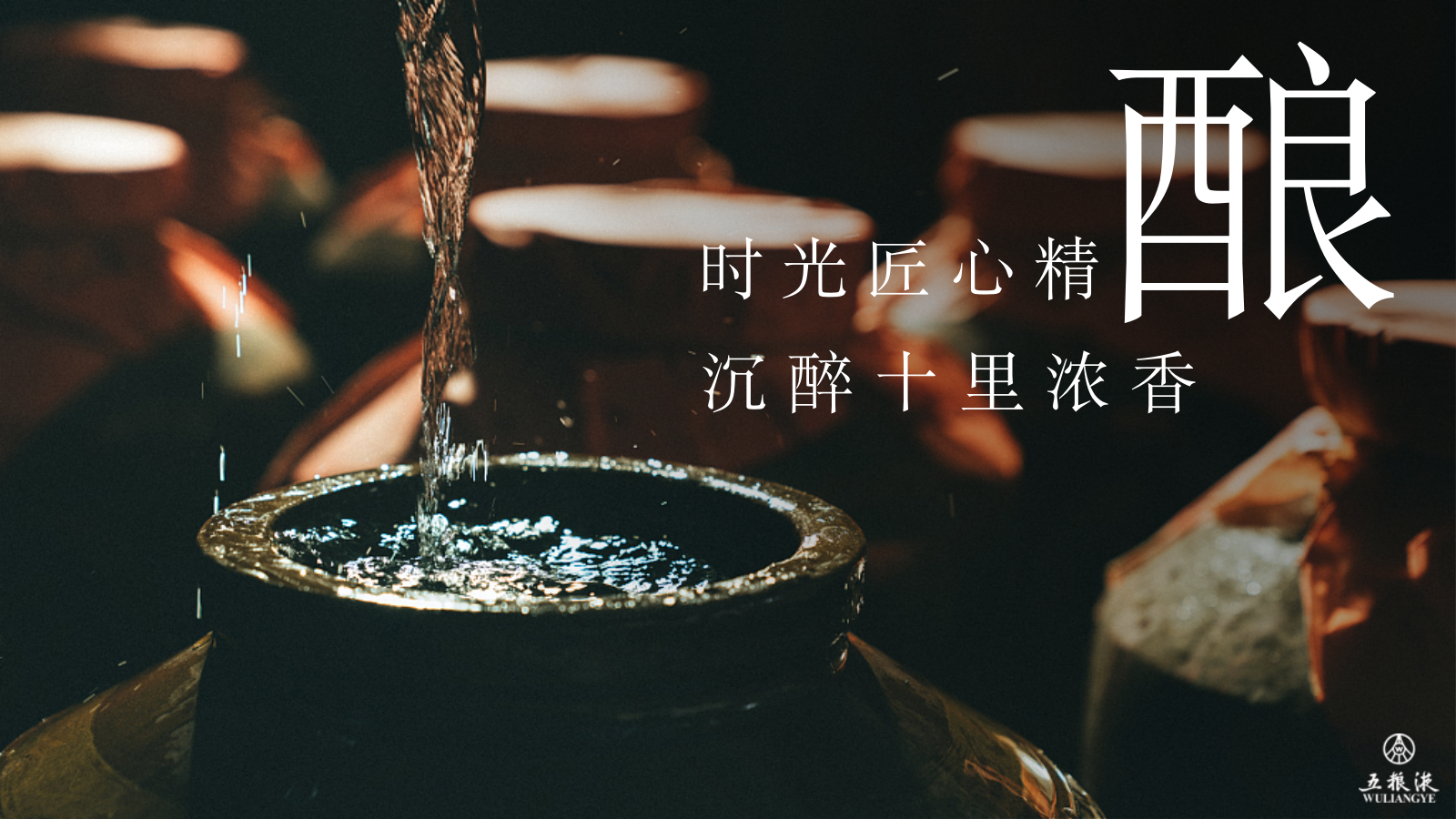 2023年五粮液梦回大唐圈层晚宴香.pptx_第3页