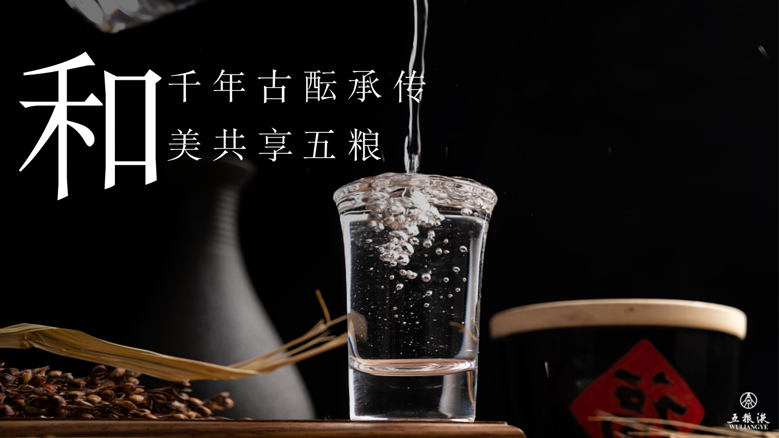 2023年五粮液梦回大唐圈层晚宴香.pptx_第4页