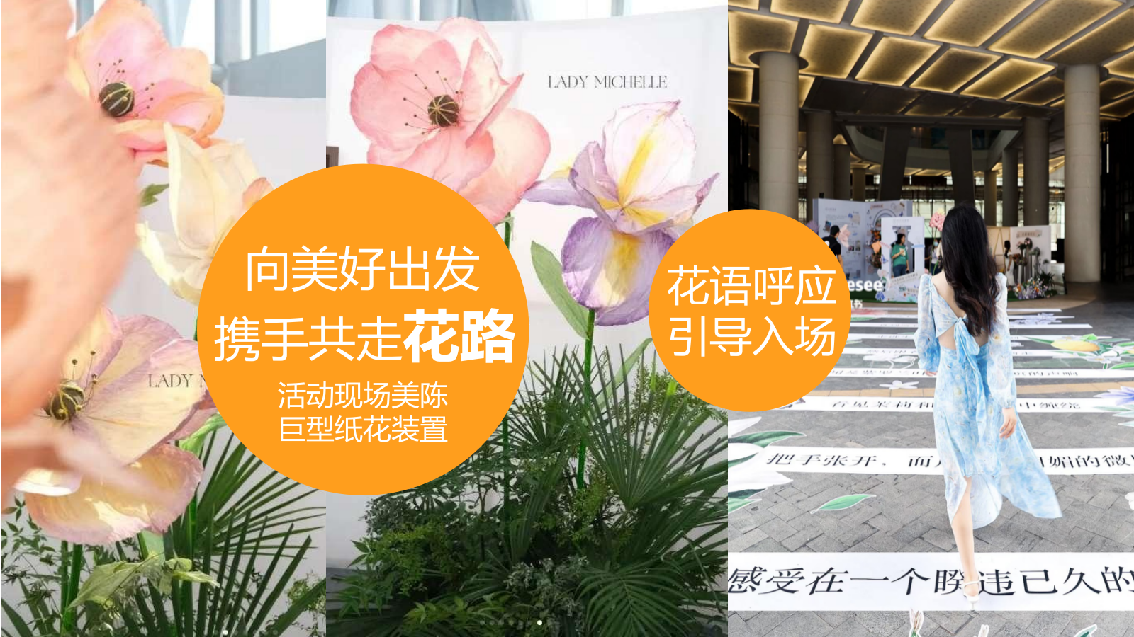 2024地产社群活动运营（美好生活 满分计划主题）活动策划方案-36P.pptx_第9页