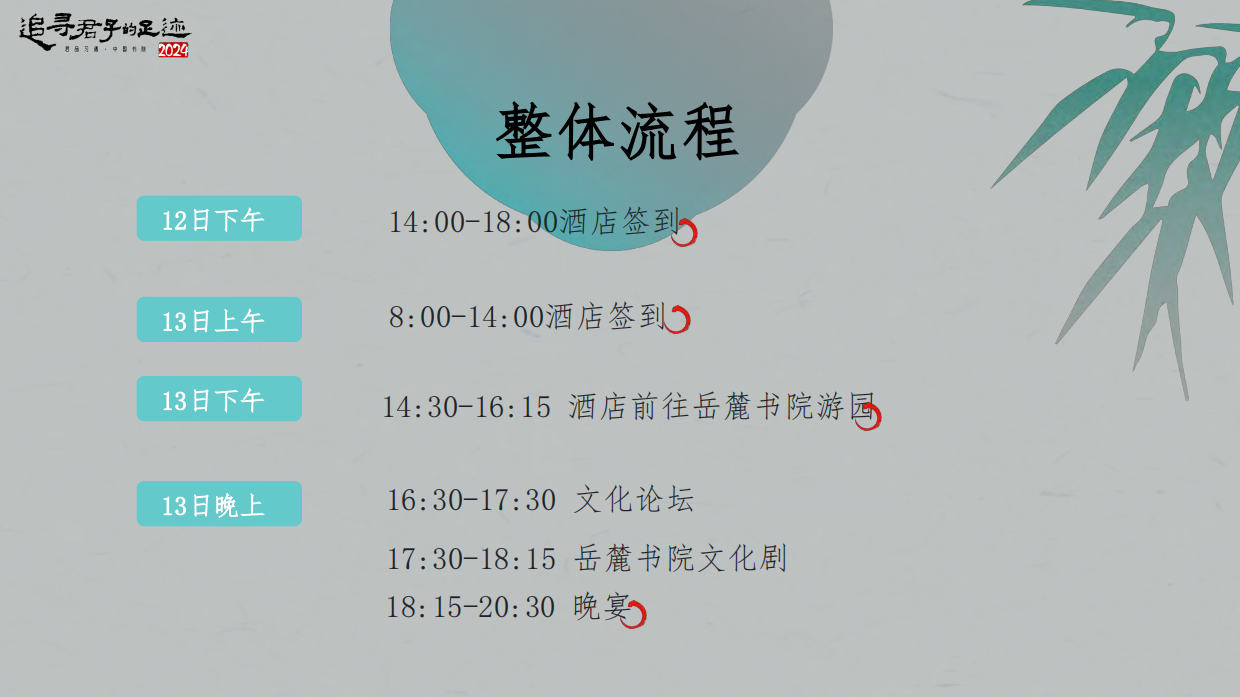 2024习酒活动方案.pdf_第10页