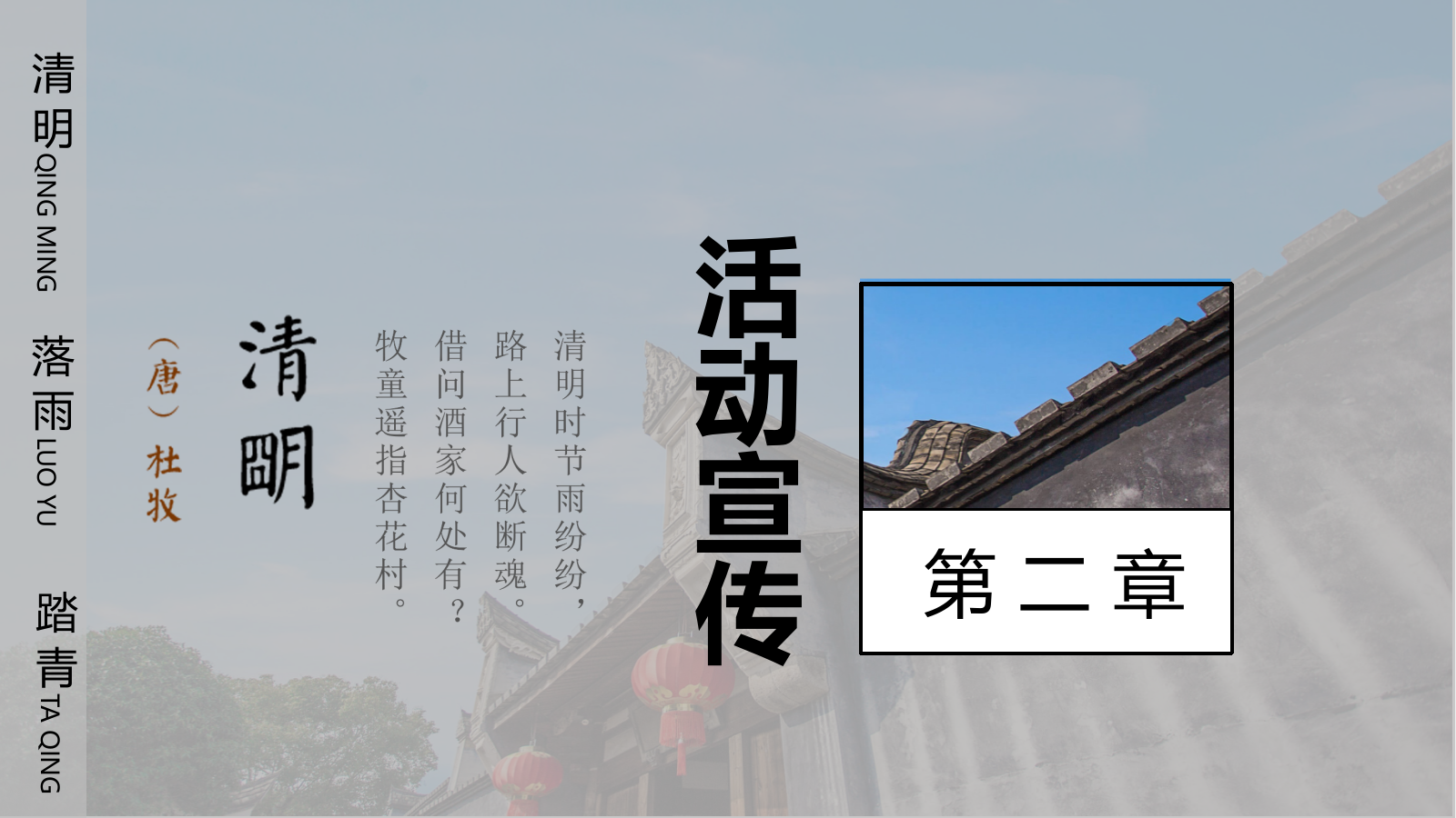 2024寻春.赏茶雅集清明踏春圈层主题活动策划案.pptx_第9页