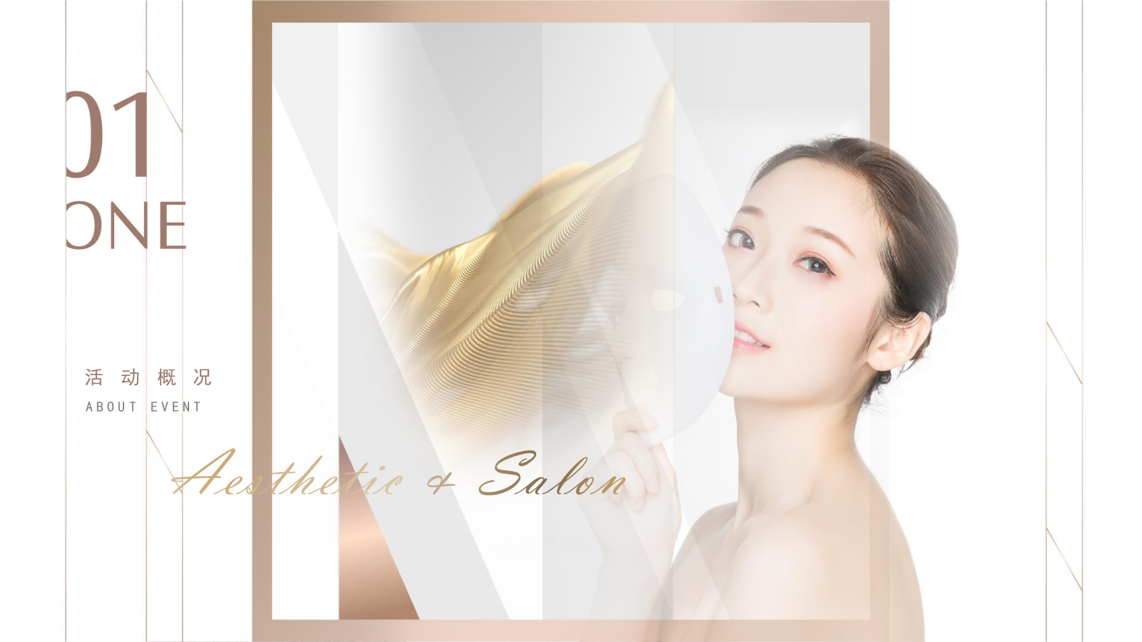 2024医美圈层会员美学沙龙品鉴会（臻至自然·定格高光主题）活动策划方案.pptx_第2页