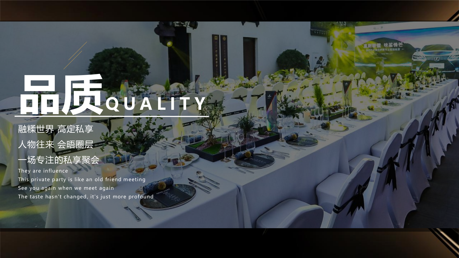 2024越秀汉阳星汇云锦法餐私宴圈层（璀璨之夜 御鉴云锦主题）活动策划方案-53P.pptx_第5页