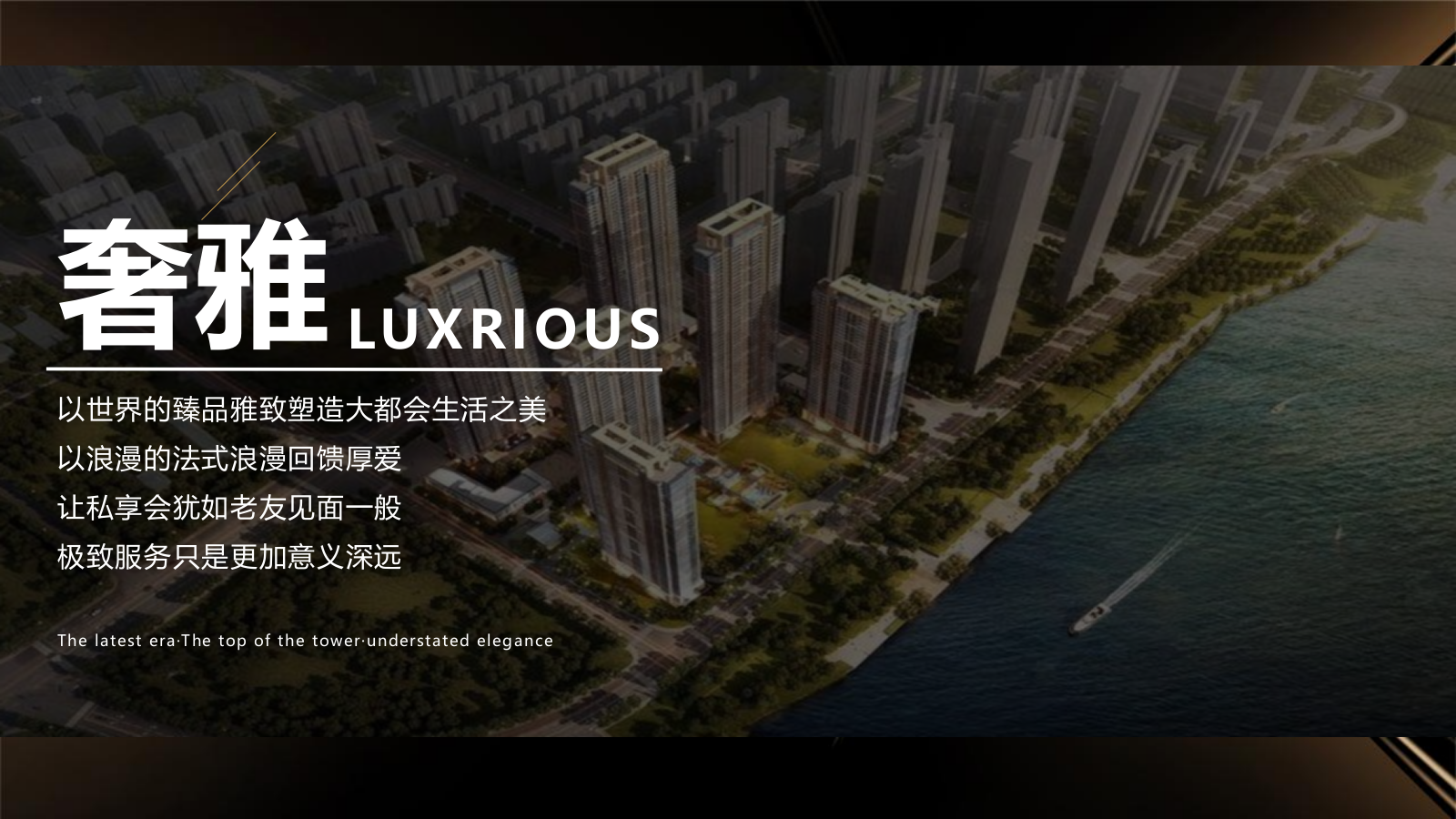 2024越秀汉阳星汇云锦法餐私宴圈层（璀璨之夜 御鉴云锦主题）活动策划方案.pptx_第4页