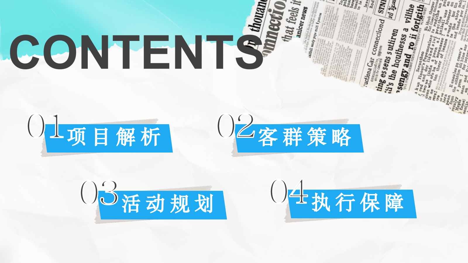 2025银行VIP客户高端私定圈层主题活动策划方案.pptx_第2页