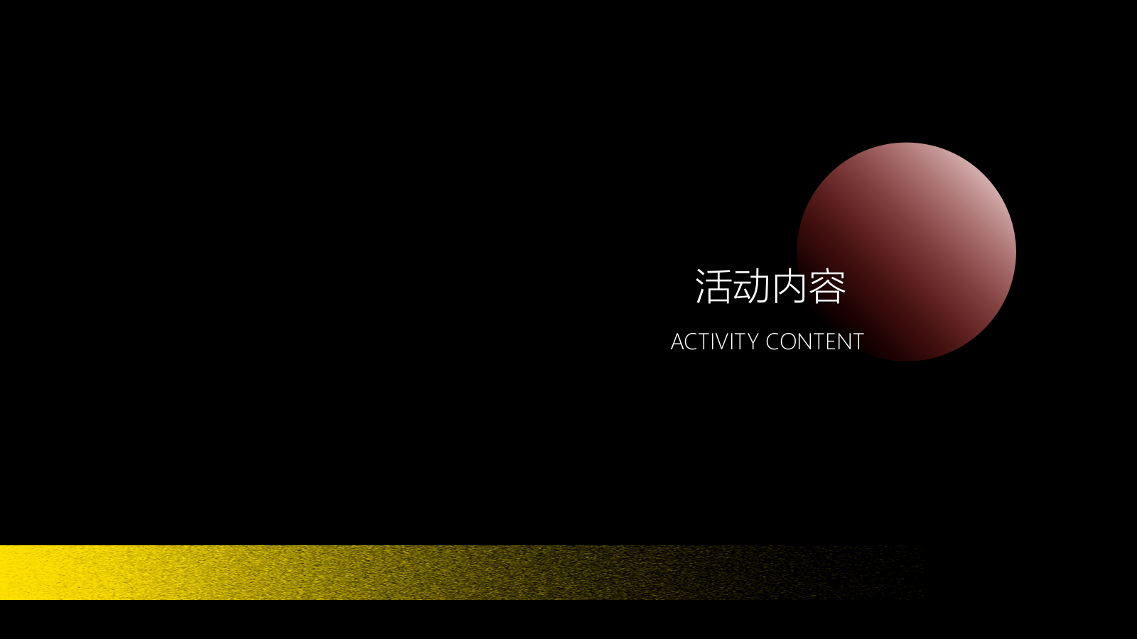 2026高端圈层港风复古圣诞晚宴“璀璨圣诞 复古迪斯科之夜”活动策划方案.pptx_第10页