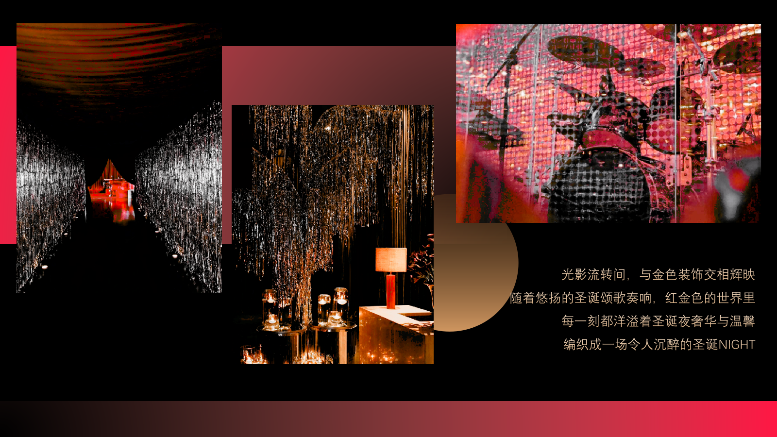 2026高端圈层港风复古圣诞晚宴“璀璨圣诞 复古迪斯科之夜”活动策划方案.pptx_第2页