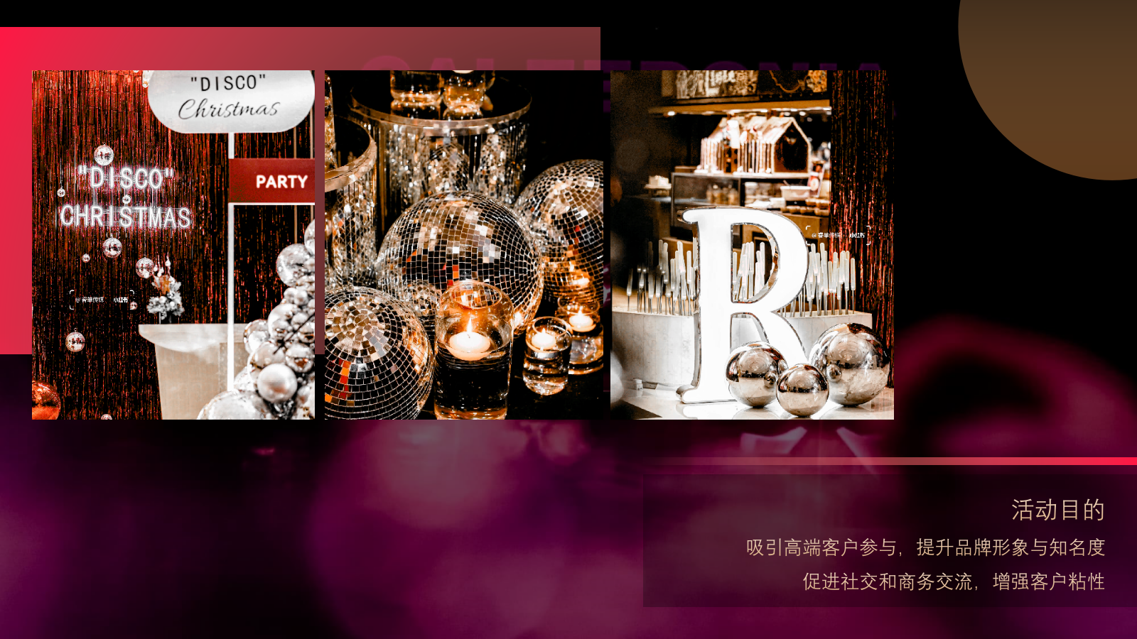 2026高端圈层港风复古圣诞晚宴“璀璨圣诞 复古迪斯科之夜”活动策划方案.pptx_第6页