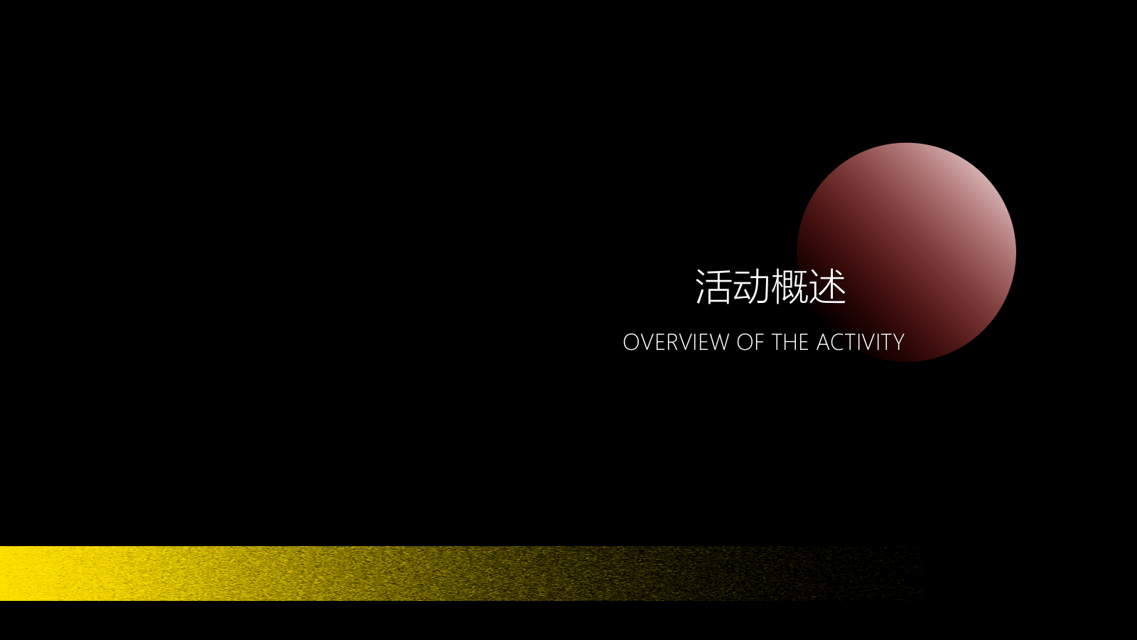2026高端圈层港风复古圣诞晚宴“璀璨圣诞 复古迪斯科之夜”活动策划方案.pptx_第8页