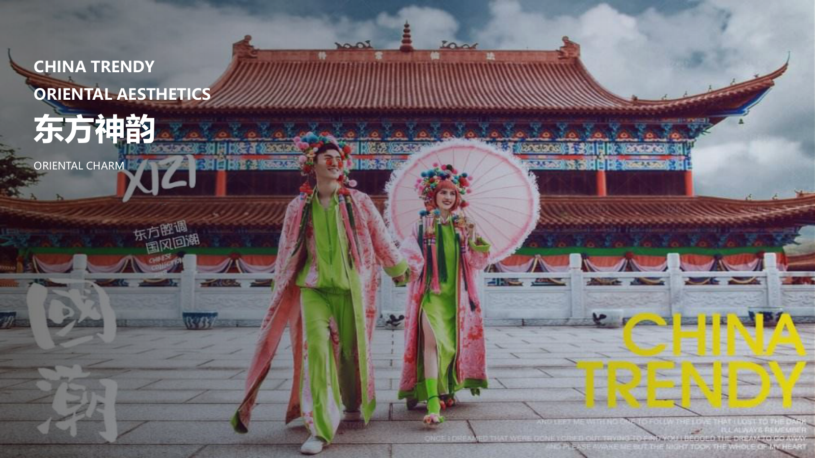 2026国风潮起·十里锦绣春季国风国潮桃花节主题圈层活动方案-40P.pptx_第3页