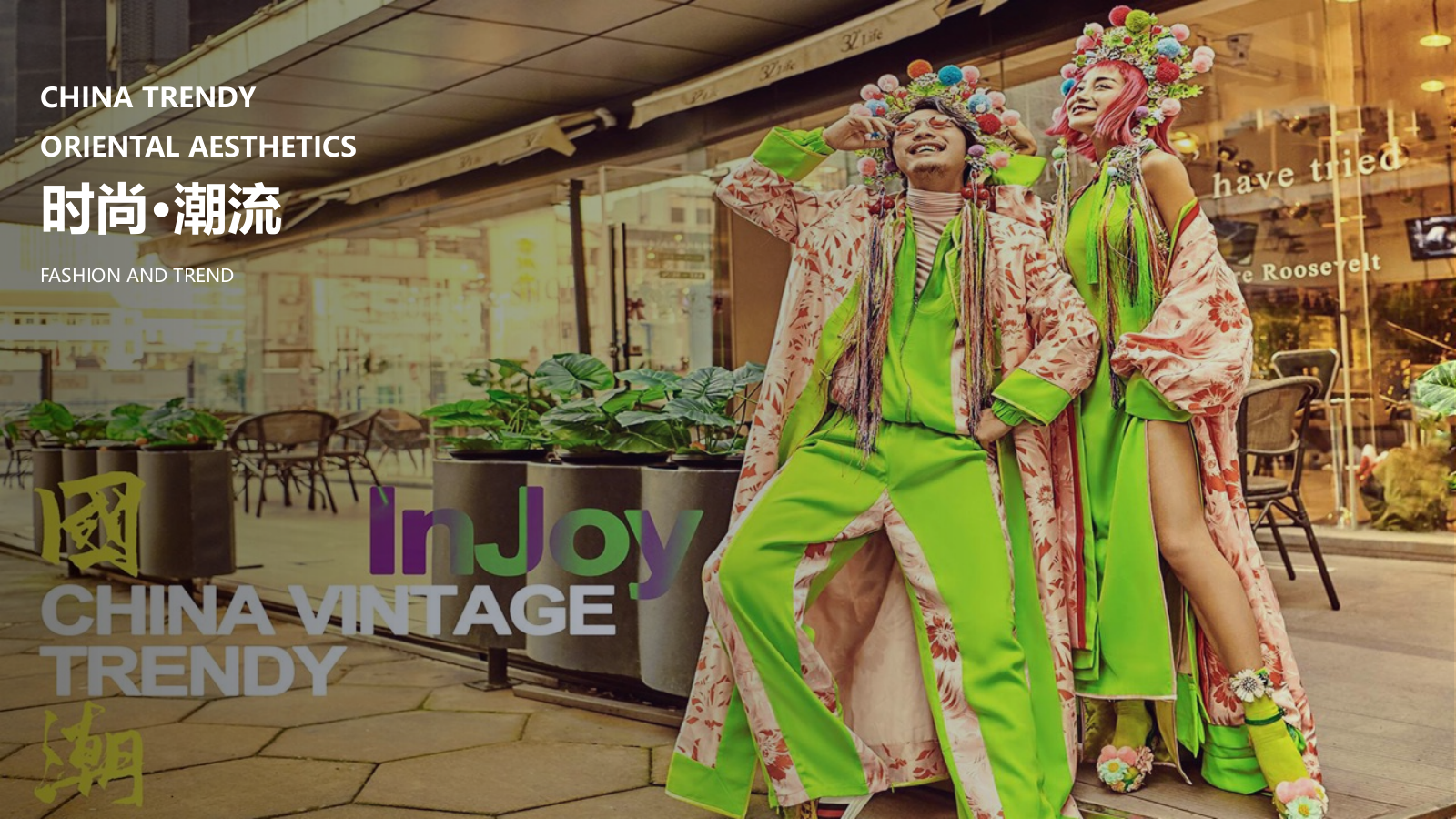 2026国风潮起·十里锦绣春季国风国潮桃花节主题圈层活动方案-40P.pptx_第4页