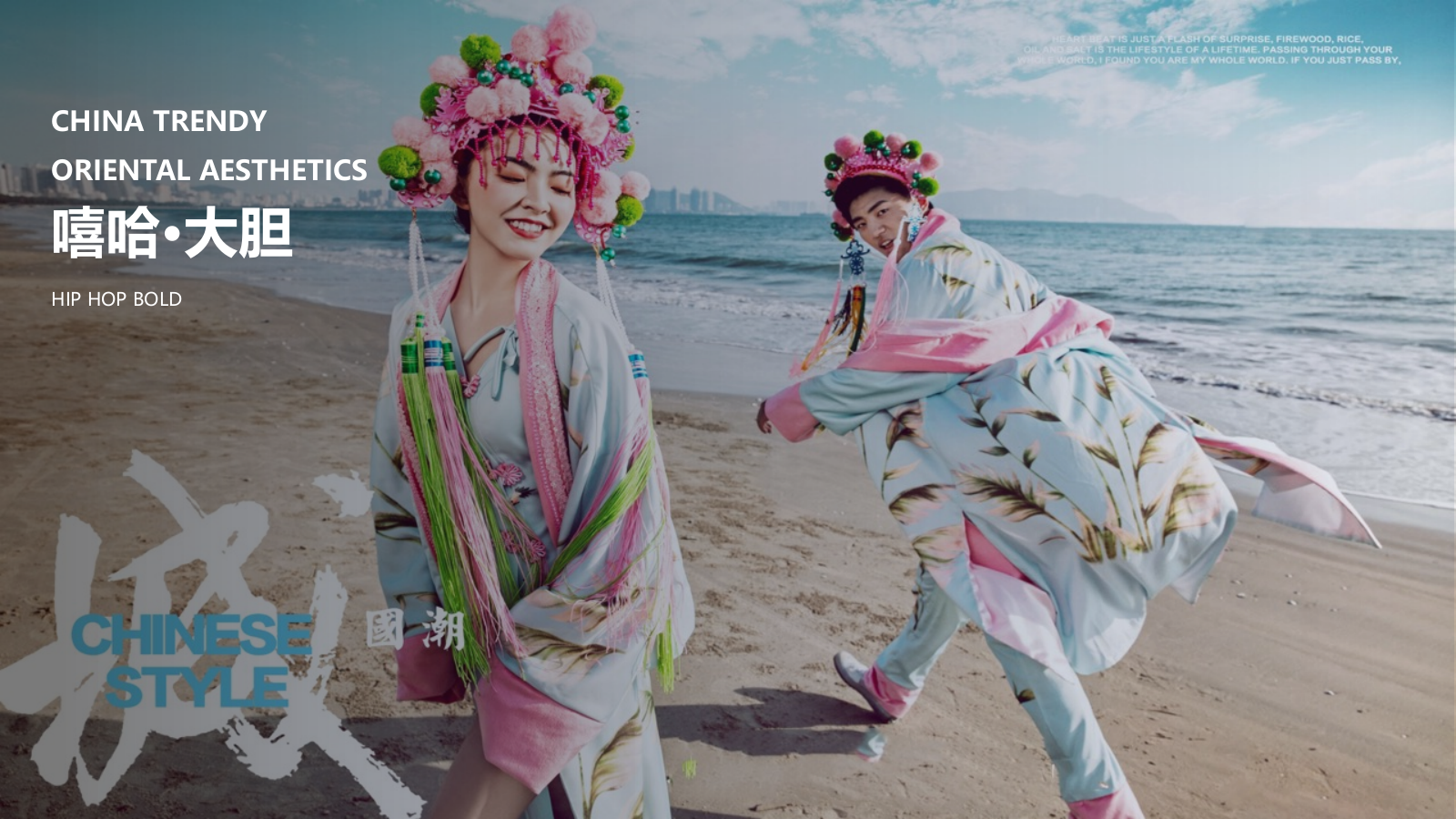 2026国风潮起·十里锦绣春季国风国潮桃花节主题圈层活动方案-40P.pptx_第5页