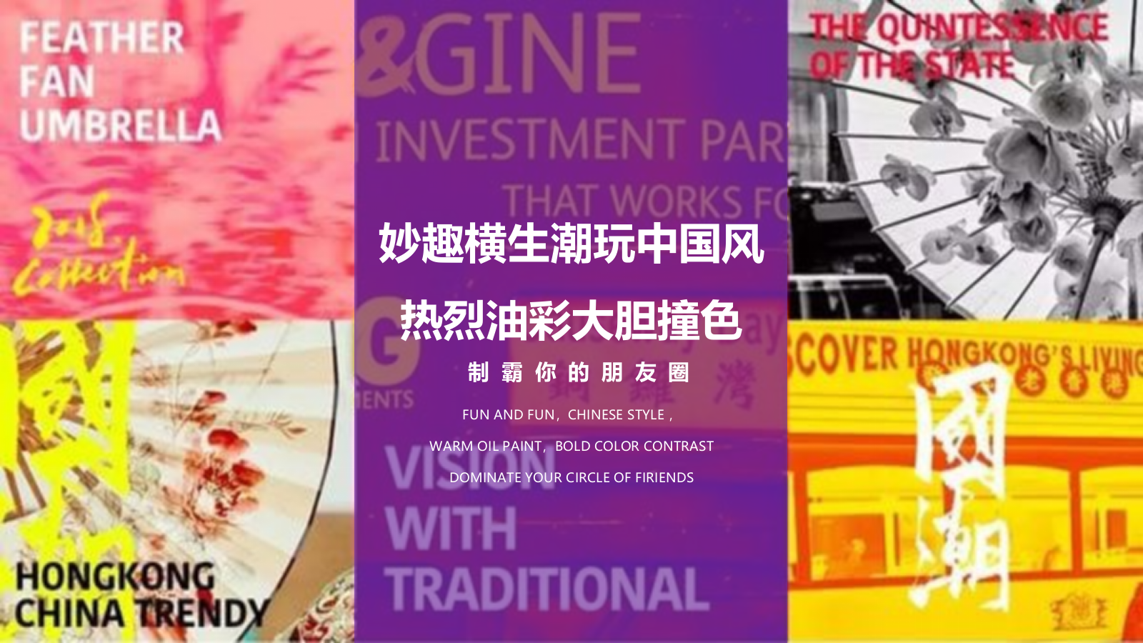 2026国风潮起·十里锦绣春季国风国潮桃花节主题圈层活动方案-40P.pptx_第6页