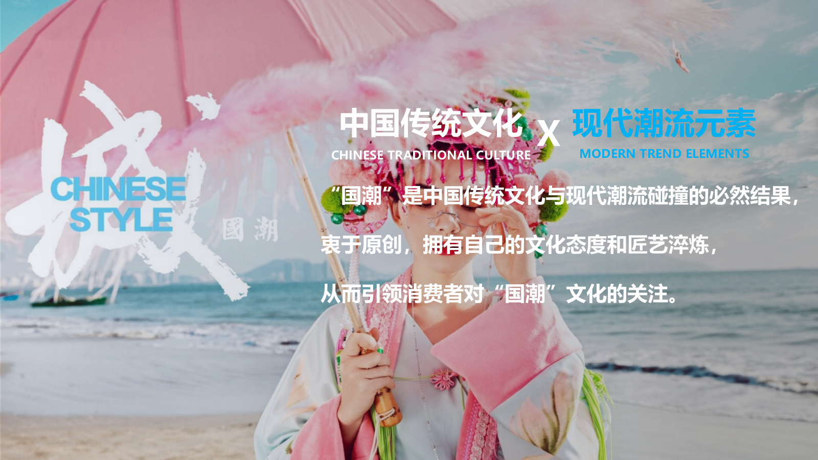 2026国风潮起·十里锦绣春季国风国潮桃花节主题圈层活动方案-40P.pptx_第8页