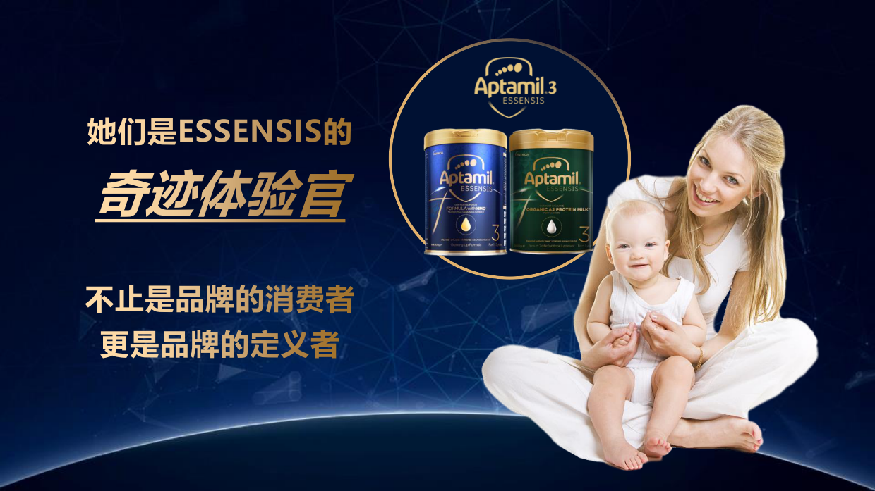 爱他美™3奇迹系列 会员线下体验方案 .pdf_第6页