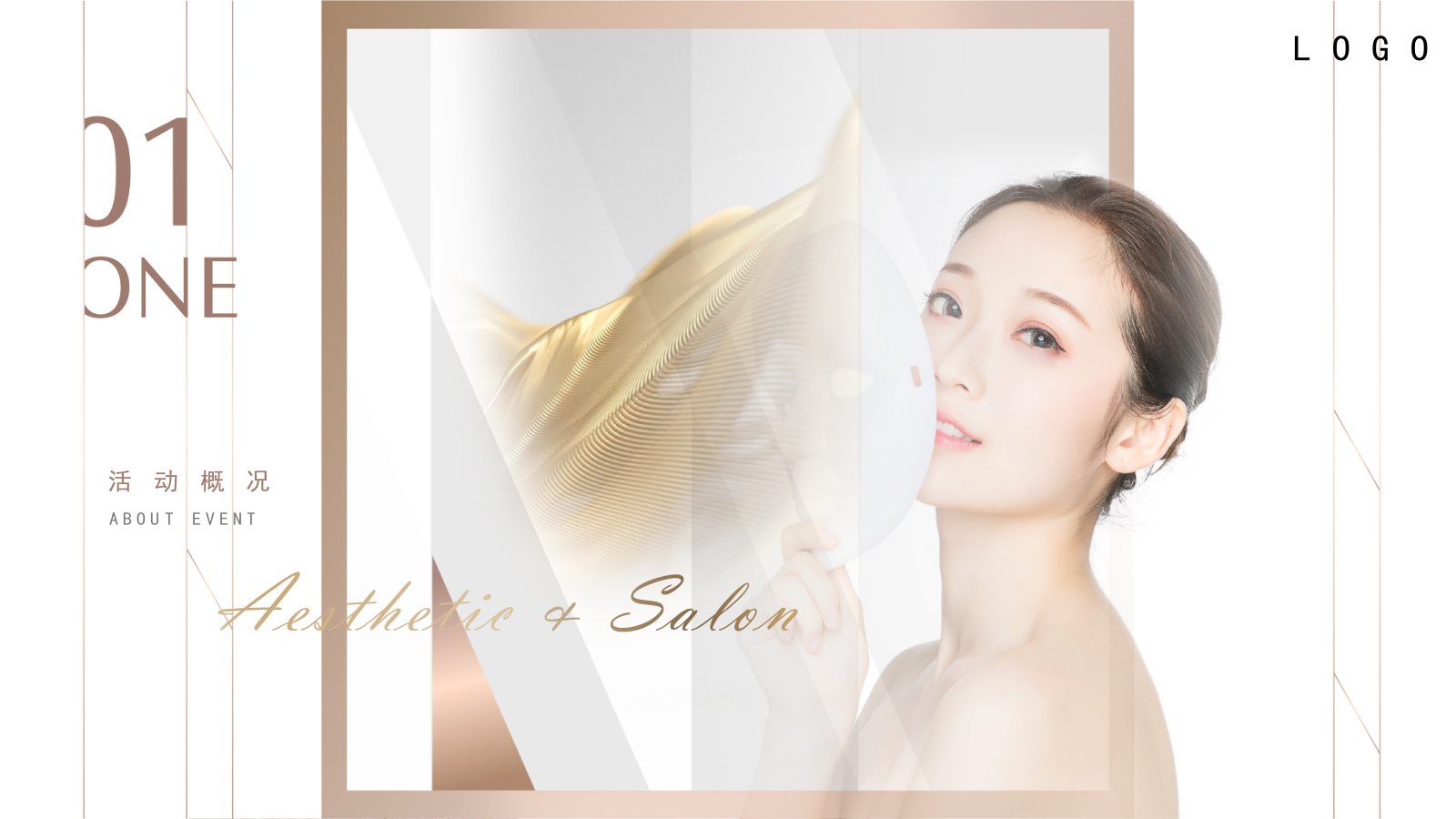 白金轻奢医美圈层美学沙龙品鉴会活动.pptx_第2页