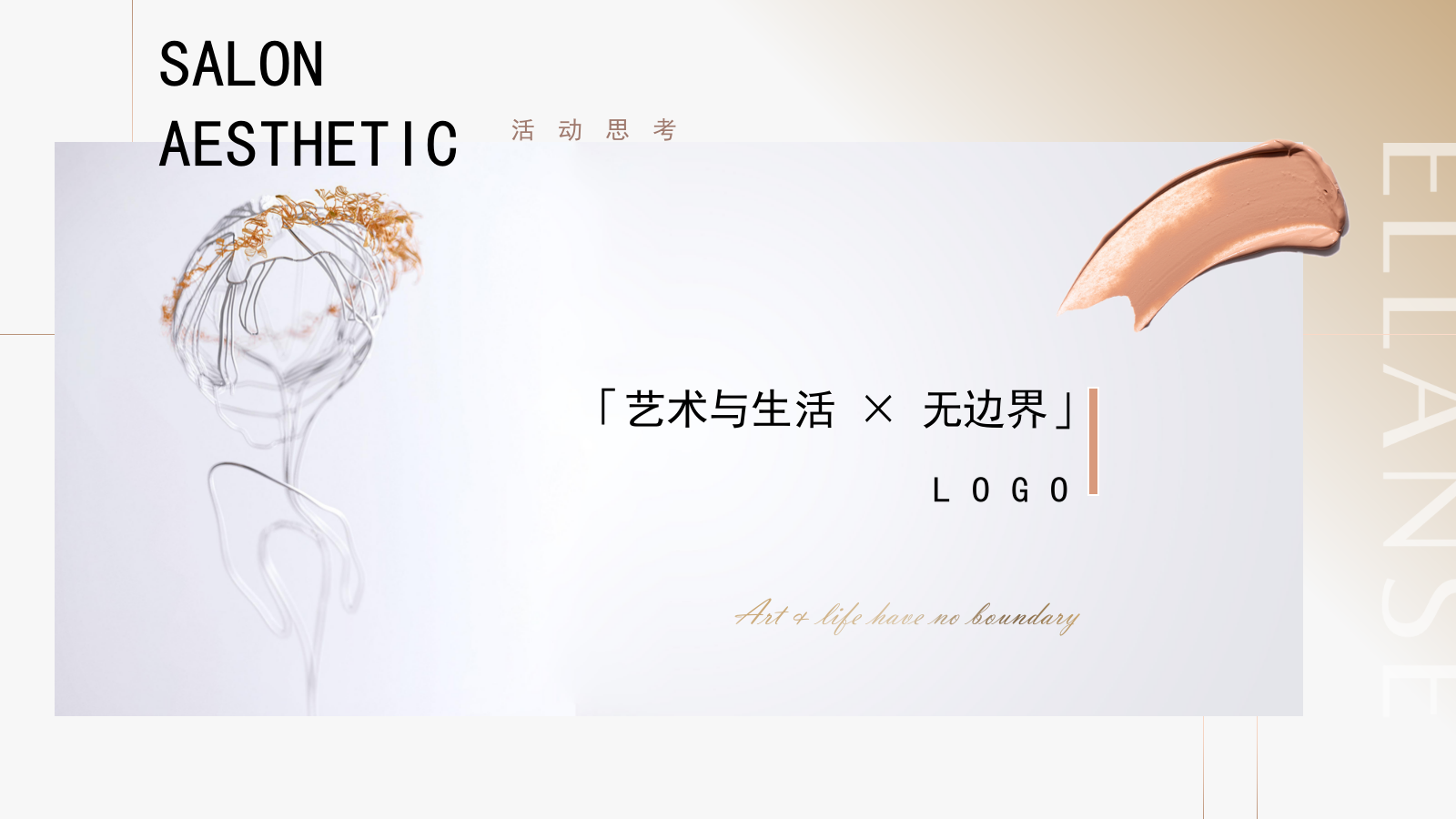 白金轻奢医美圈层美学沙龙品鉴会活动.pptx_第3页