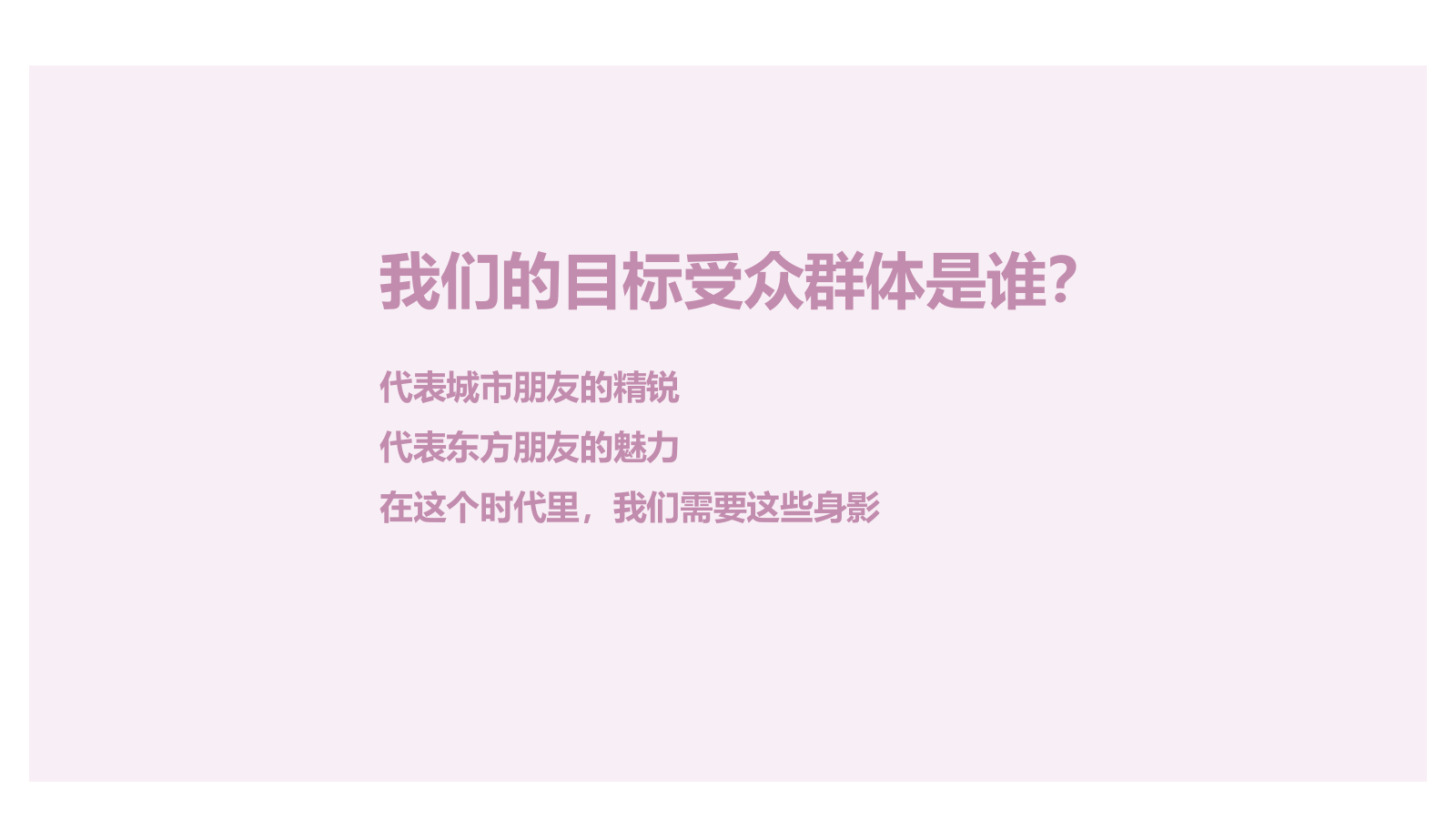 白酒品牌高端圈层私享会“遇鉴·朋友”主题活动策划方案.pptx_第6页