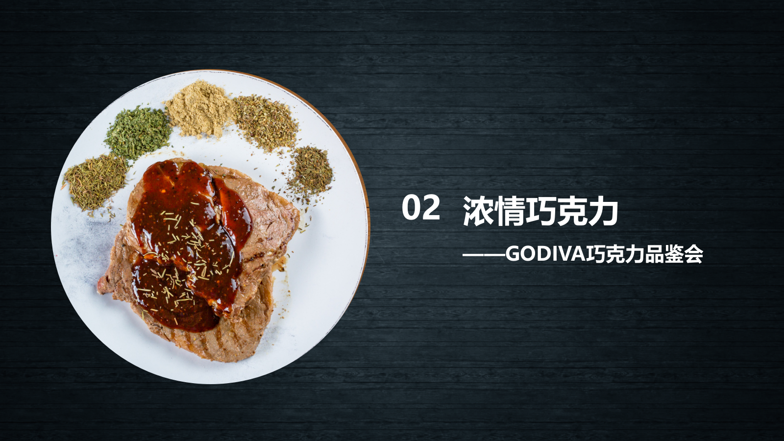 地产品鉴会系列活动沙龙创意方案活动.pptx_第10页