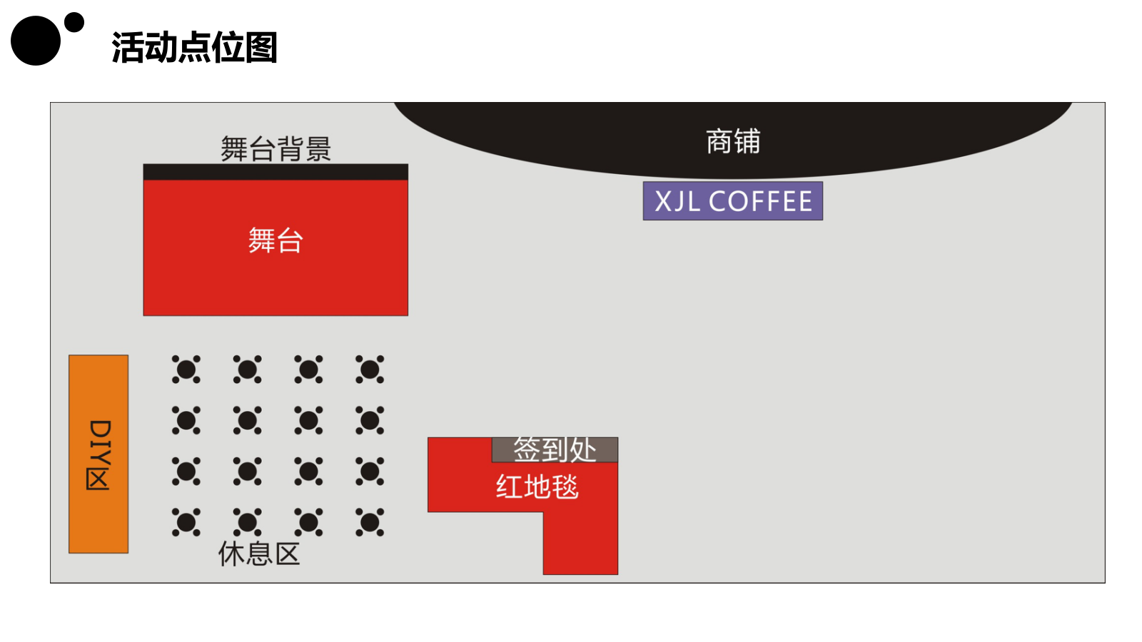 地产品鉴会系列活动沙龙创意方案活动.pptx_第2页