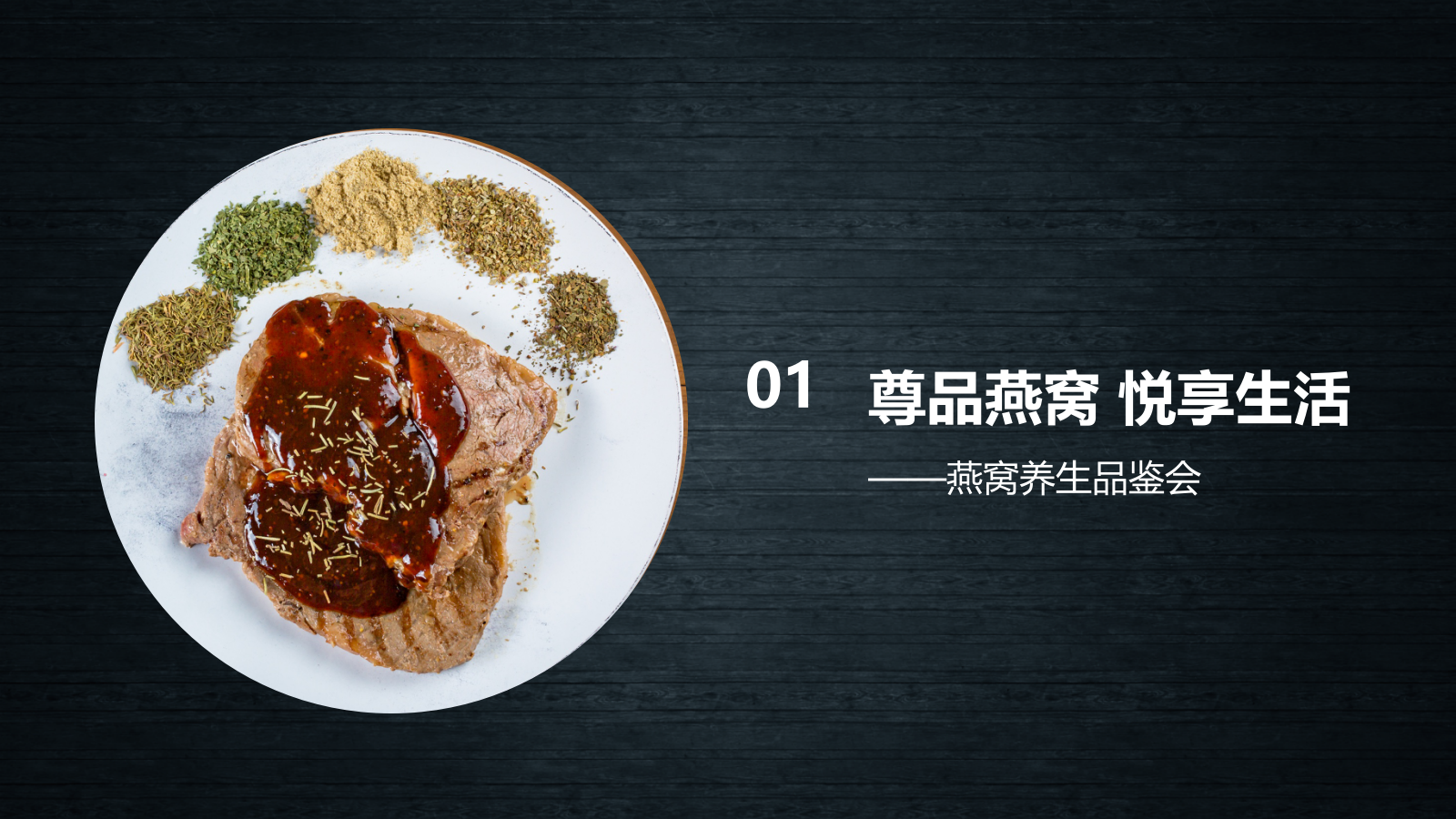 地产品鉴会系列活动沙龙创意方案活动.pptx_第4页