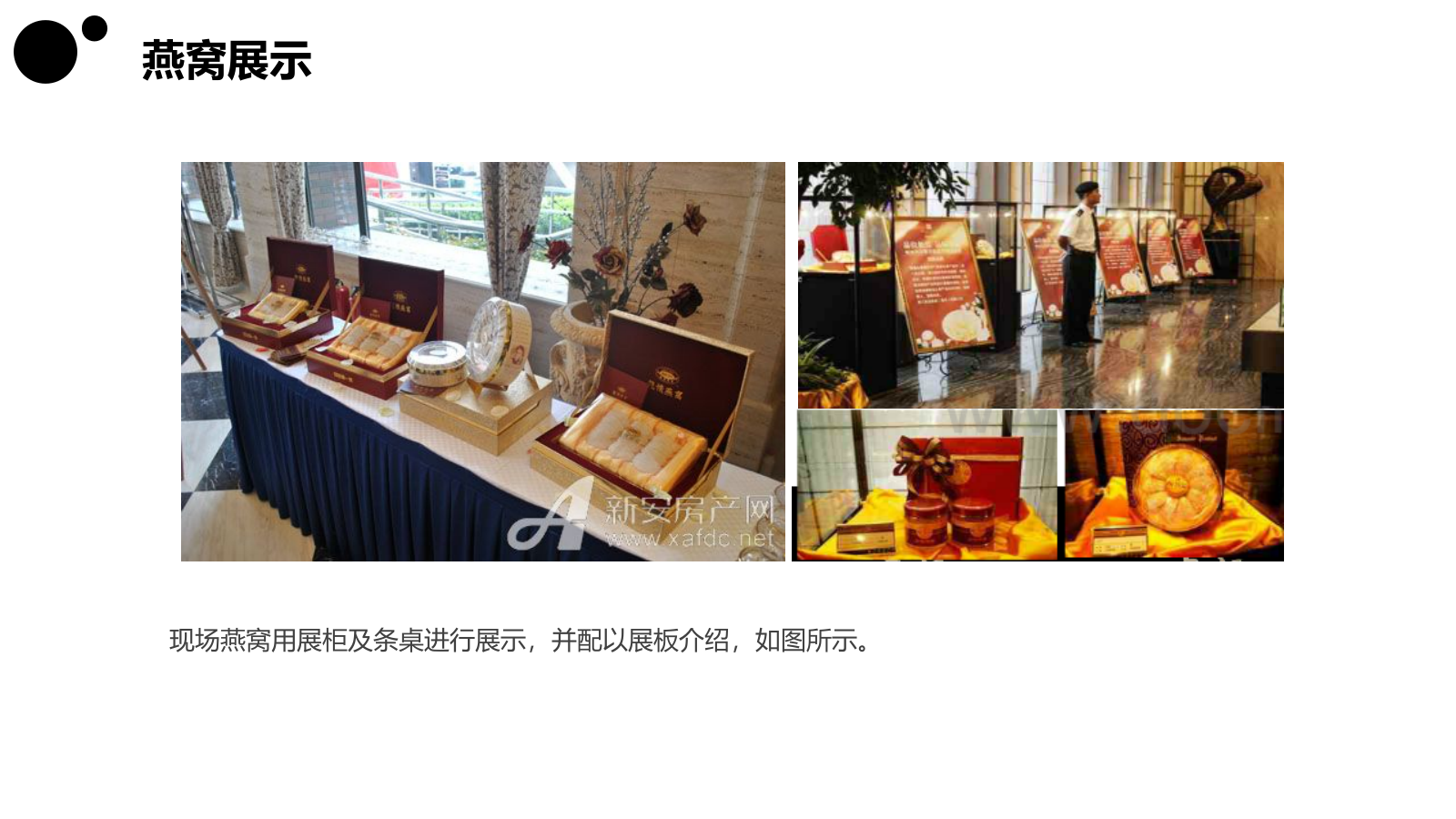 地产品鉴会系列活动沙龙创意方案活动.pptx_第6页