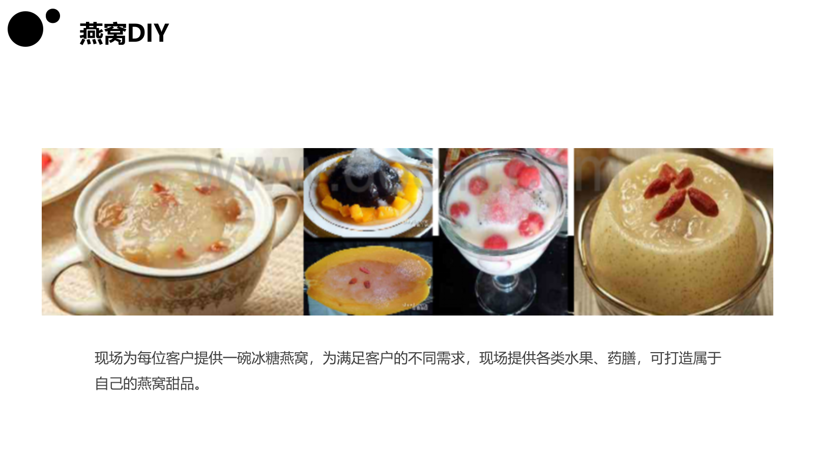 地产品鉴会系列活动沙龙创意方案活动.pptx_第8页