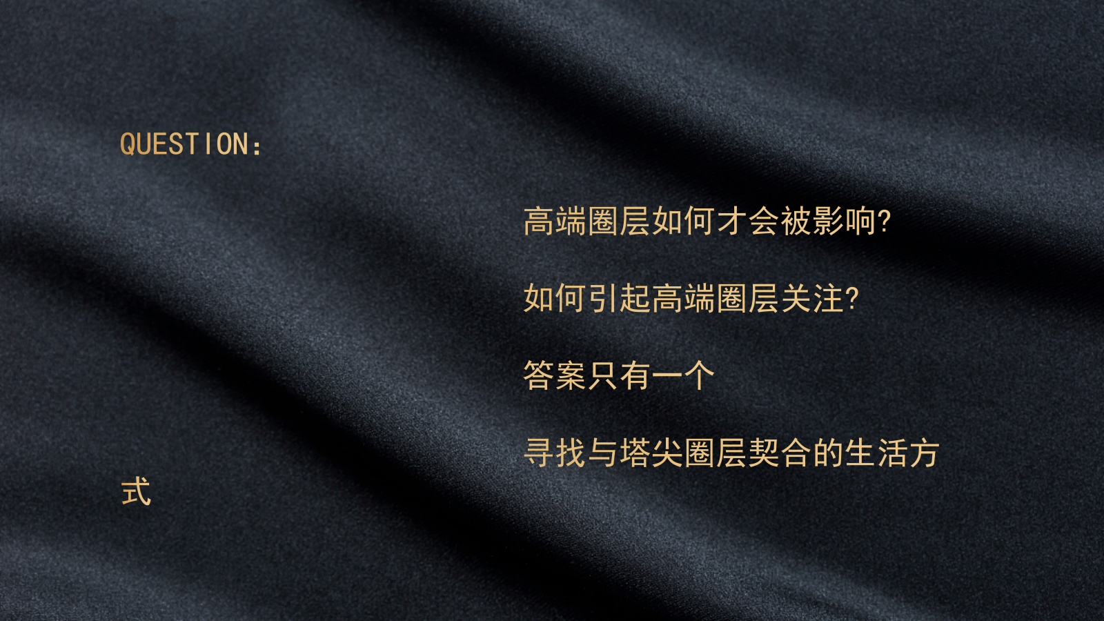 地产圈层晚宴_慈善拍卖_慈善晚宴_红酒品鉴_雪茄品鉴_国际象棋_奢享沙龙.pptx_第2页