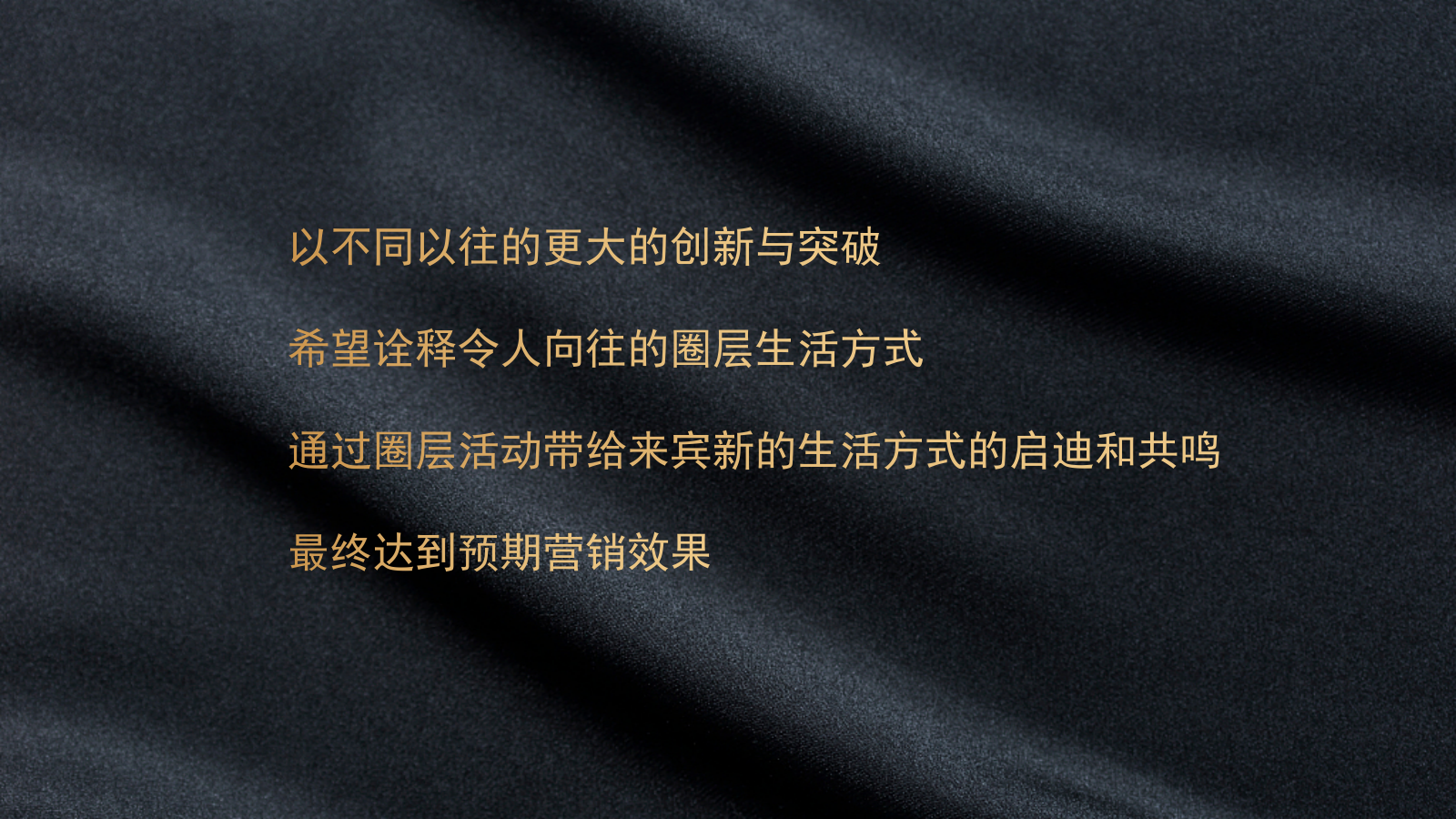地产圈层晚宴_慈善拍卖_慈善晚宴_红酒品鉴_雪茄品鉴_国际象棋_奢享沙龙.pptx_第3页