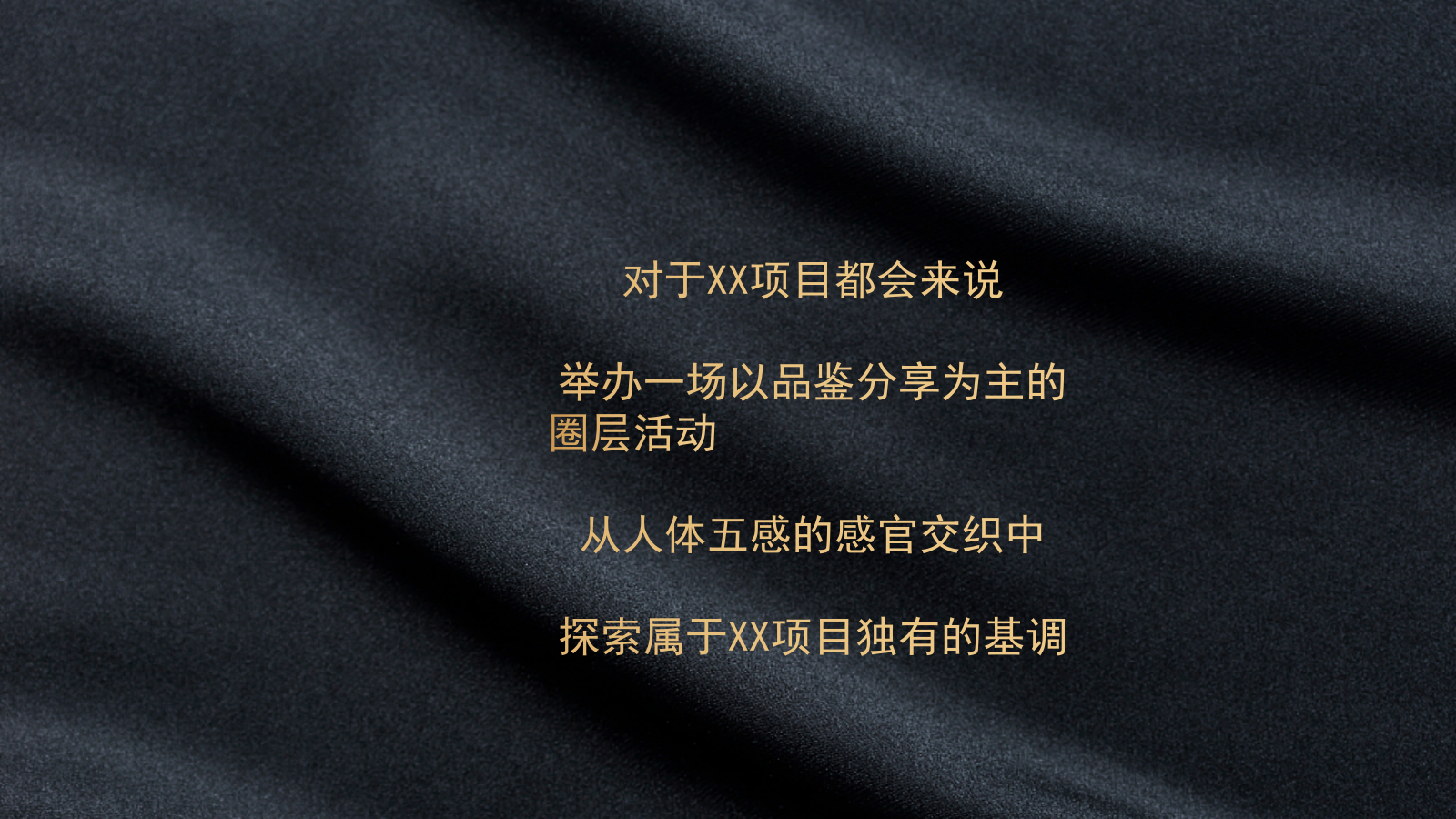 地产圈层晚宴_慈善拍卖_慈善晚宴_红酒品鉴_雪茄品鉴_国际象棋_奢享沙龙.pptx_第4页