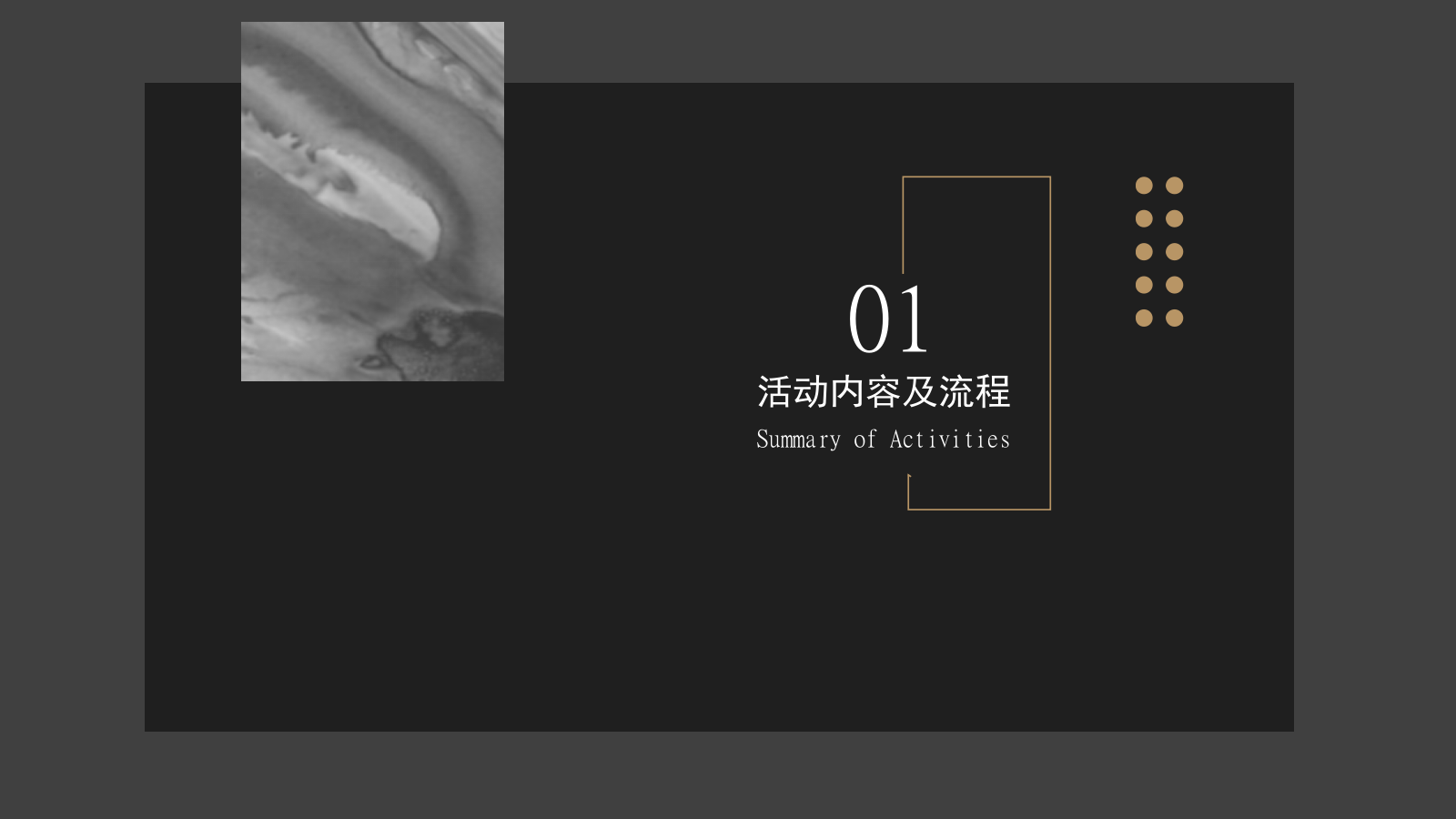 地产圈层晚宴_慈善拍卖_慈善晚宴_红酒品鉴_雪茄品鉴_国际象棋_奢享沙龙.pptx_第6页