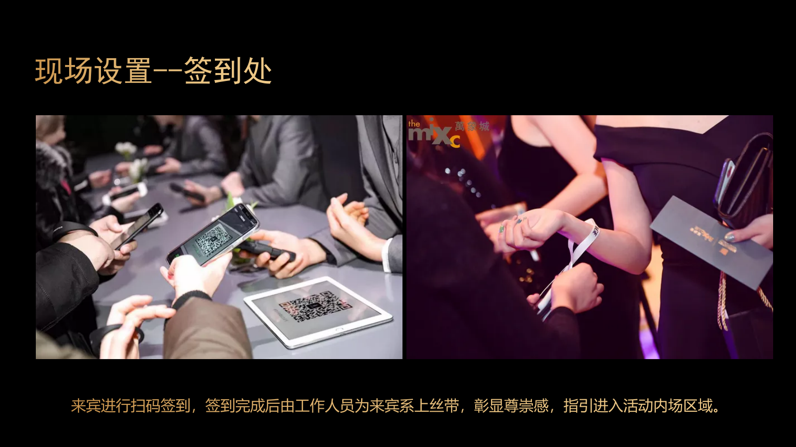 地产圈层晚宴_慈善拍卖_慈善晚宴_红酒品鉴_雪茄品鉴_国际象棋_奢享沙龙.pptx_第8页