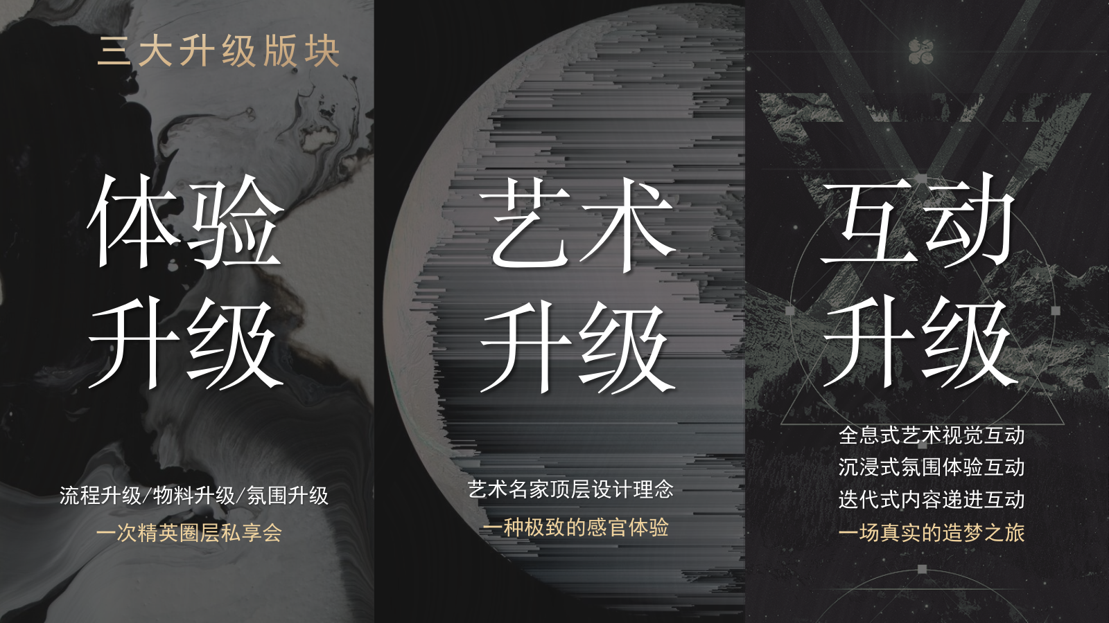 2020地产玛莎拉蒂时尚大秀高端私享会.pptx_第7页