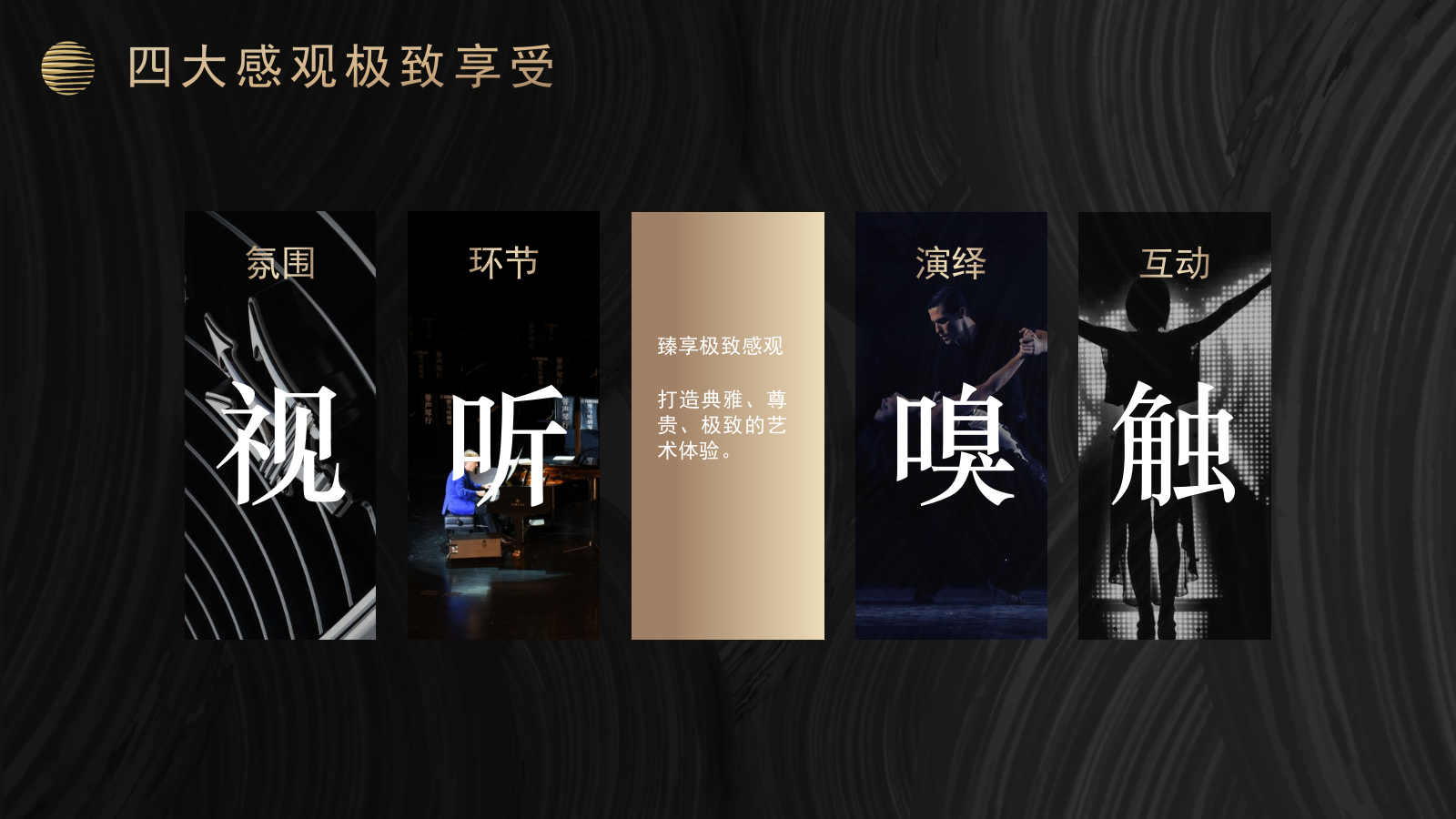 2020地产玛莎拉蒂时尚大秀高端私享会.pptx_第8页