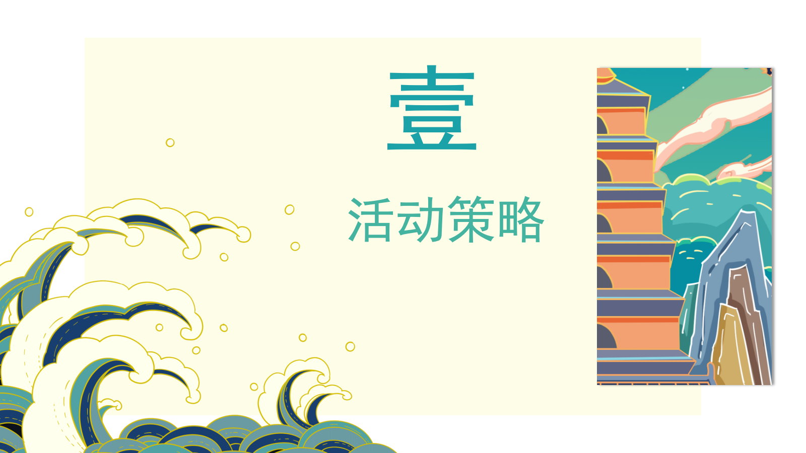 2020商业广场会员沙龙活动策划方案.pptx_第3页