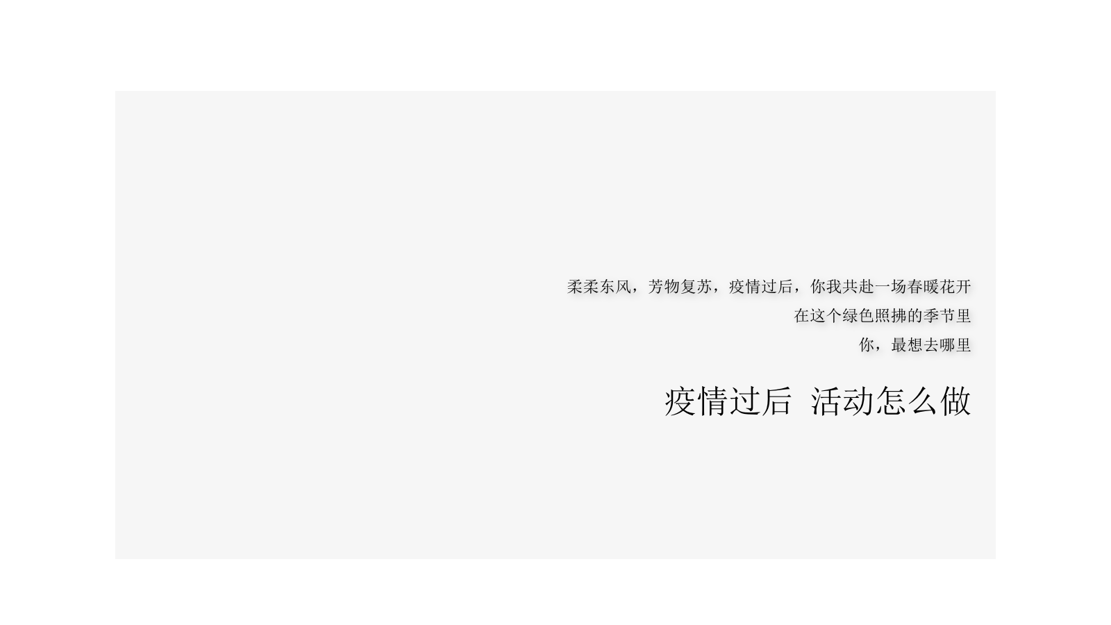 2020商业广场会员沙龙活动策划方案.pptx_第4页