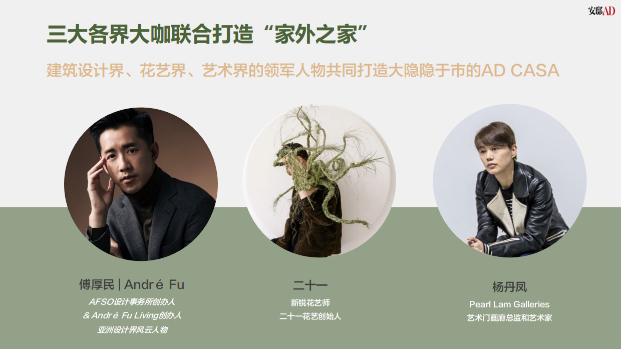 2021 AD Casa general proposal.pdf_第7页