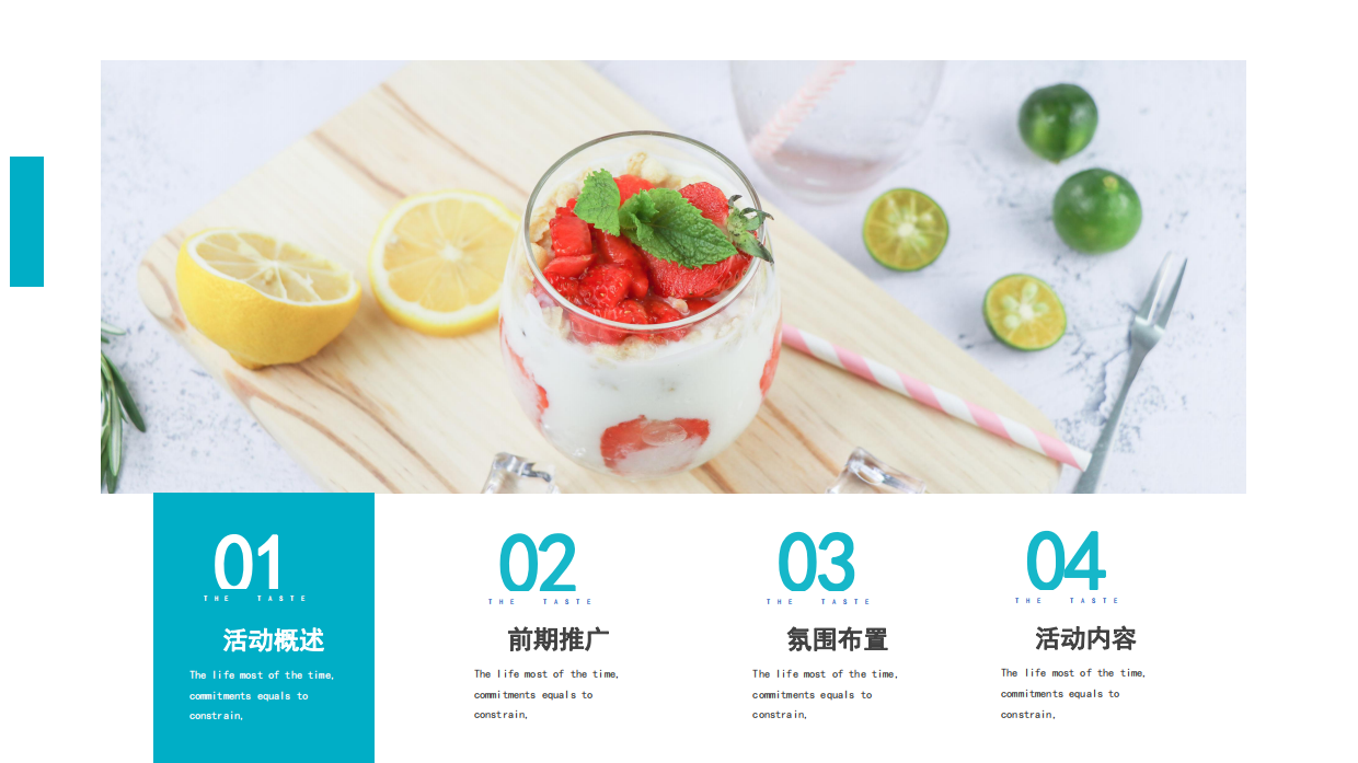 2021地产项目8月圈层（仲夏SUMMER  清凉无限主题）活动策划方案-39P.pdf_第4页