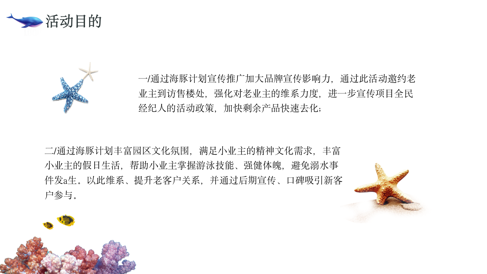 2021地产项目暑期圈层（文绿城 清凉一夏主题）活动策划方案-44P.pptx_第5页