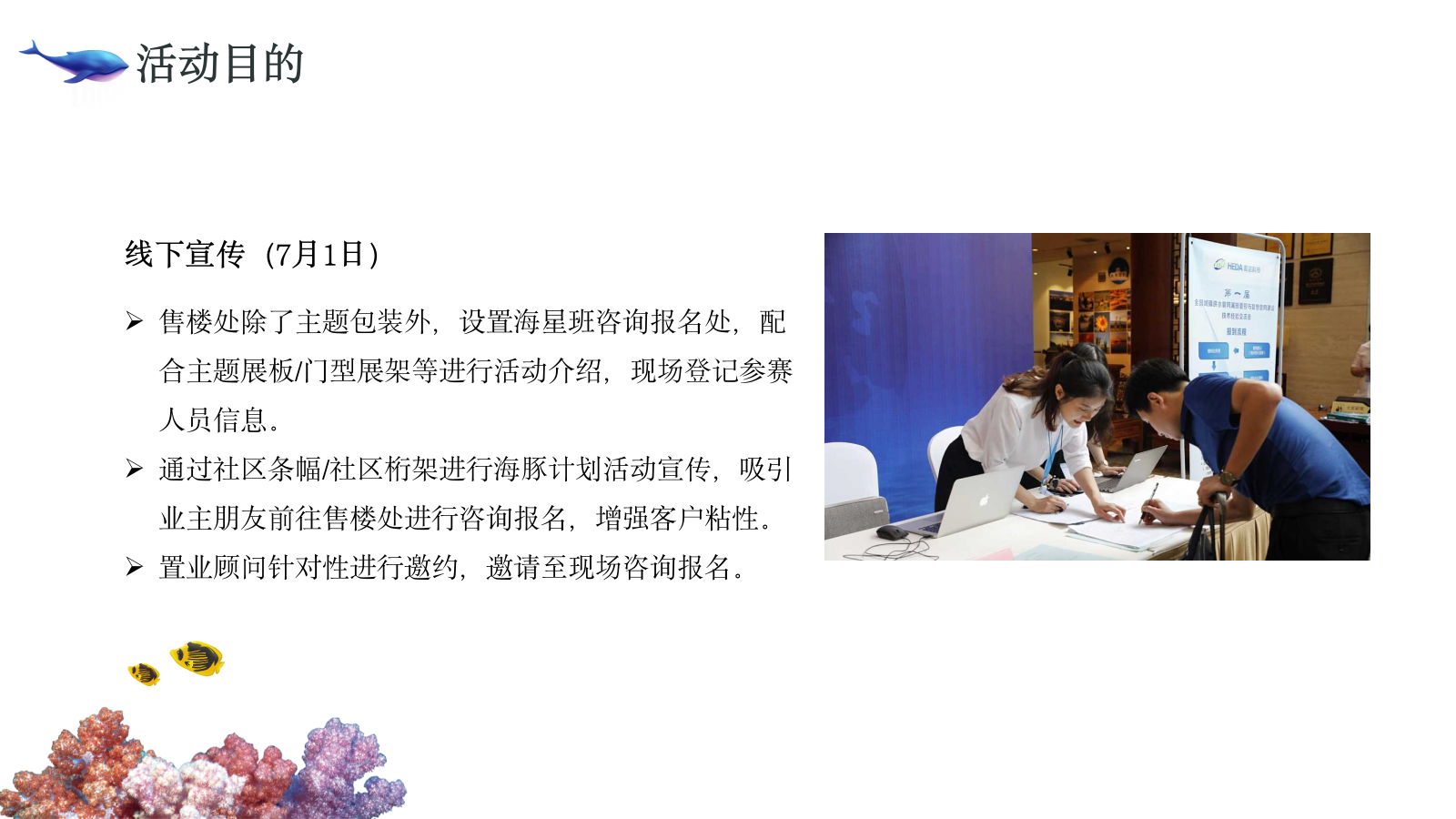 2021地产项目暑期圈层（文绿城 清凉一夏主题）活动策划方案-44P.pptx_第8页