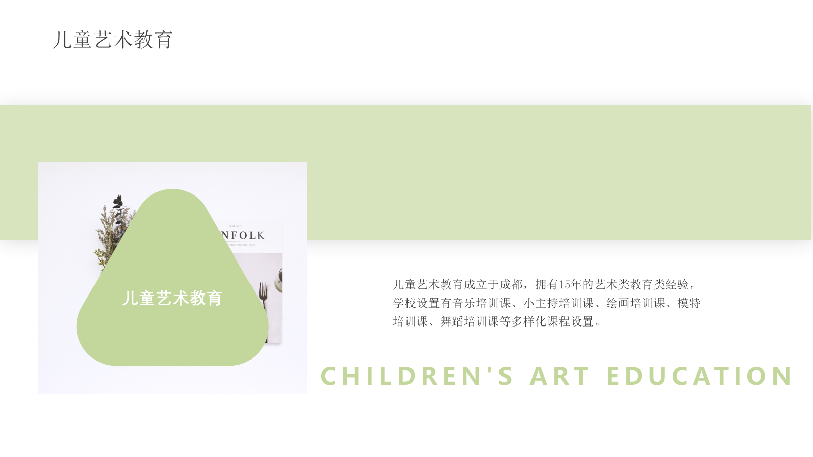 2021地产项目月度圈层系列（书韵飘香·悦读生活主题）活动策划方案-43P.pptx_第10页