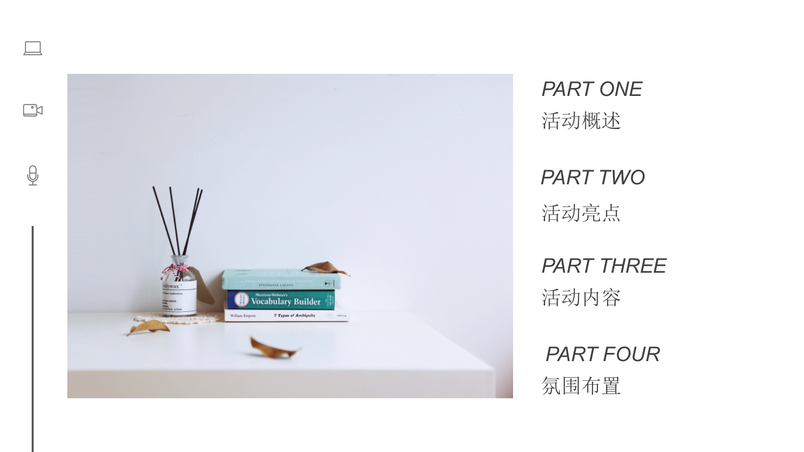 2021地产项目月度圈层系列（书韵飘香·悦读生活主题）活动策划方案-43P.pptx_第2页