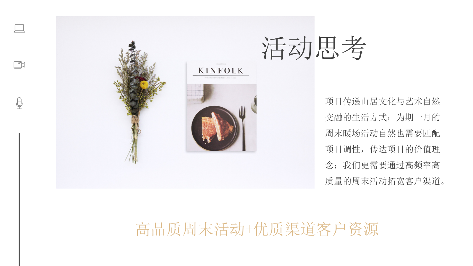 2021地产项目月度圈层系列（书韵飘香·悦读生活主题）活动策划方案-43P.pptx_第4页