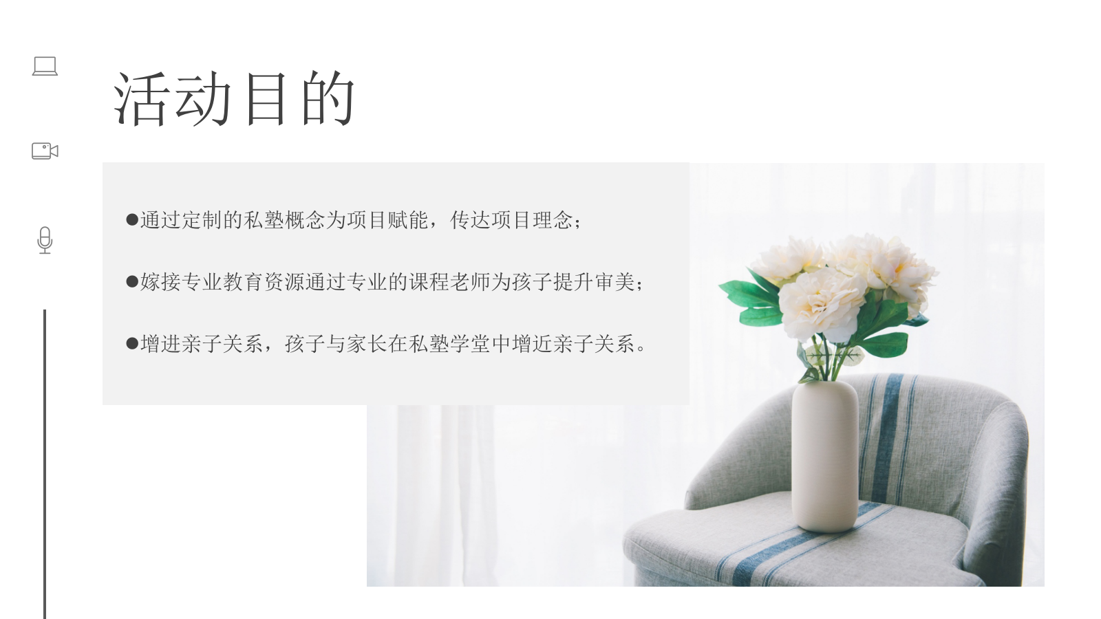 2021地产项目月度圈层系列（书韵飘香·悦读生活主题）活动策划方案-43P.pptx_第6页