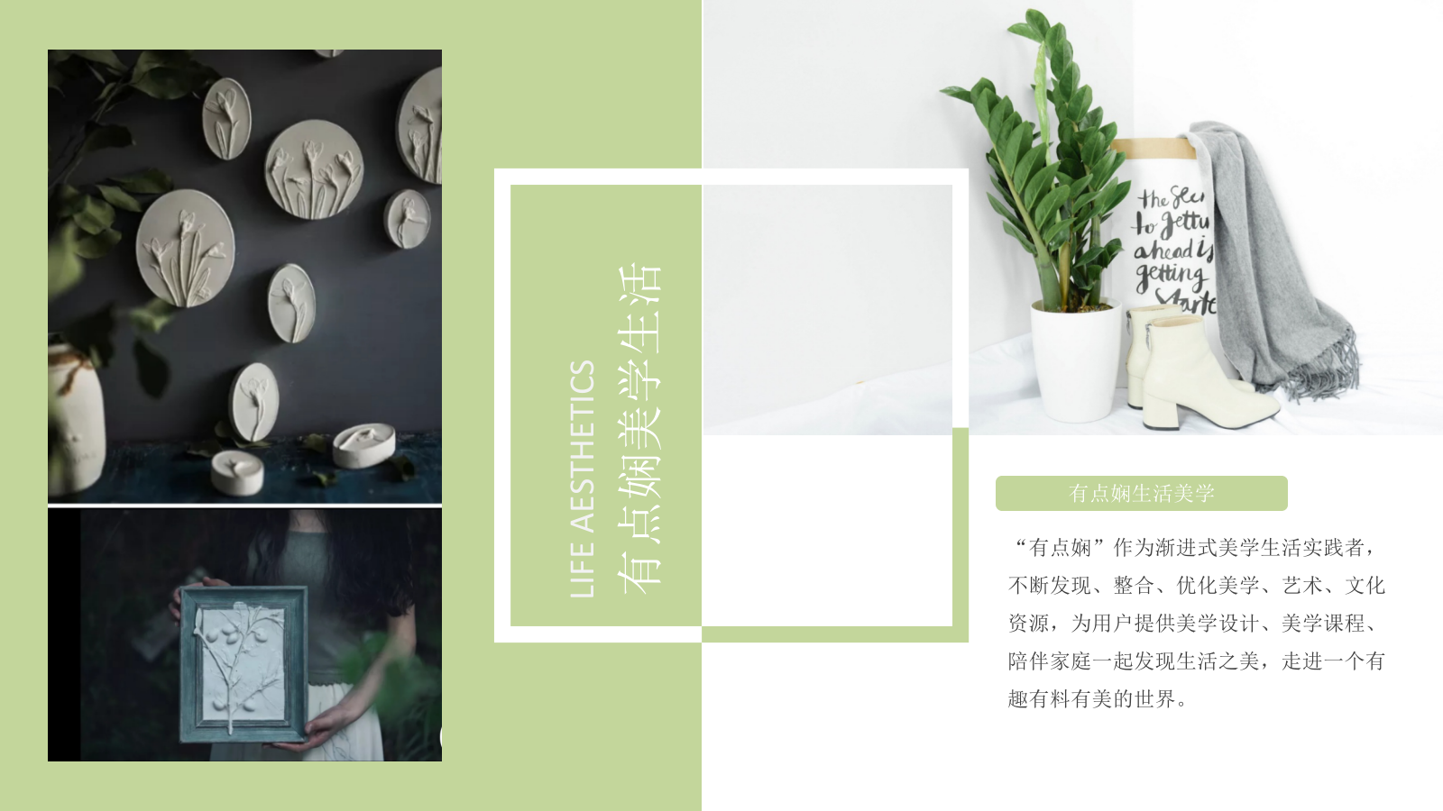 2021地产项目月度圈层系列（书韵飘香·悦读生活主题）活动策划方案-43P.pptx_第9页