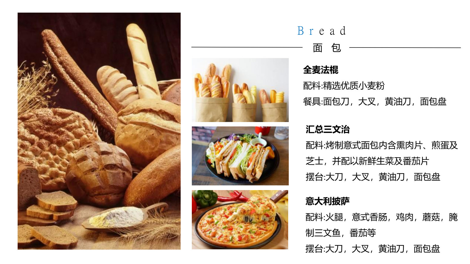 2021领克汽车名仕答谢宴活动策划方案-25P.pptx_第10页