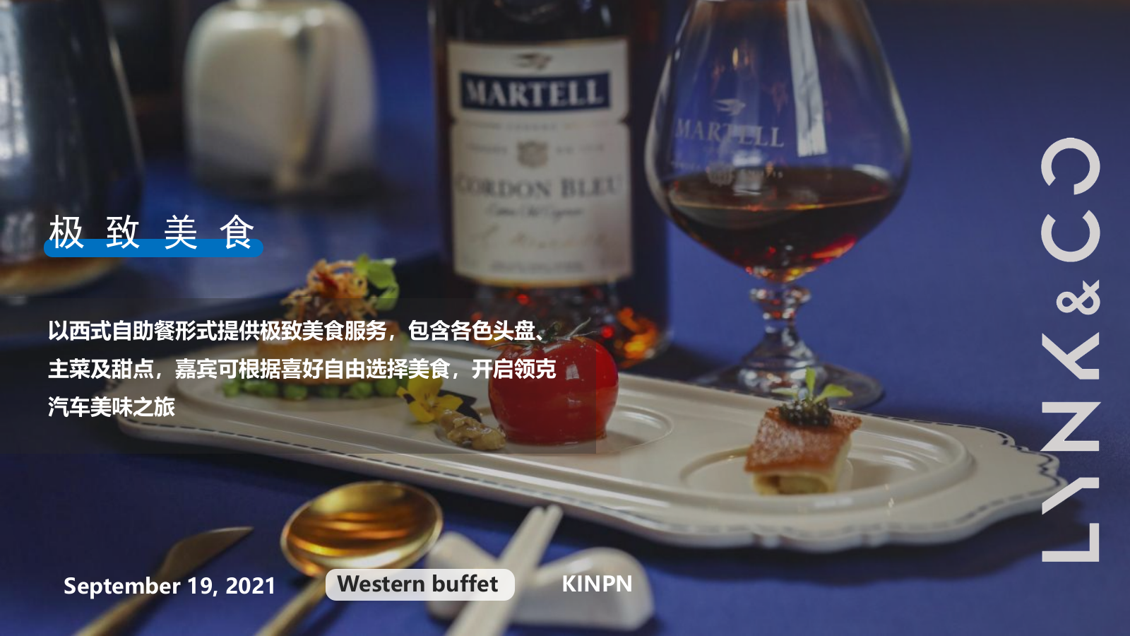 2021领克汽车名仕答谢宴活动策划方案-25P.pptx_第7页