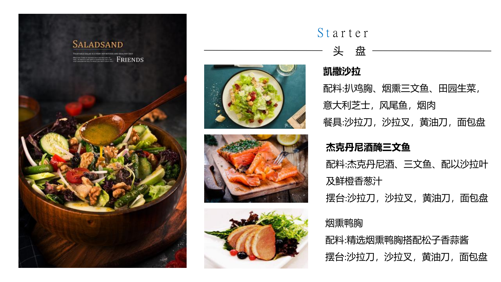 2021领克汽车名仕答谢宴活动策划方案-25P.pptx_第8页